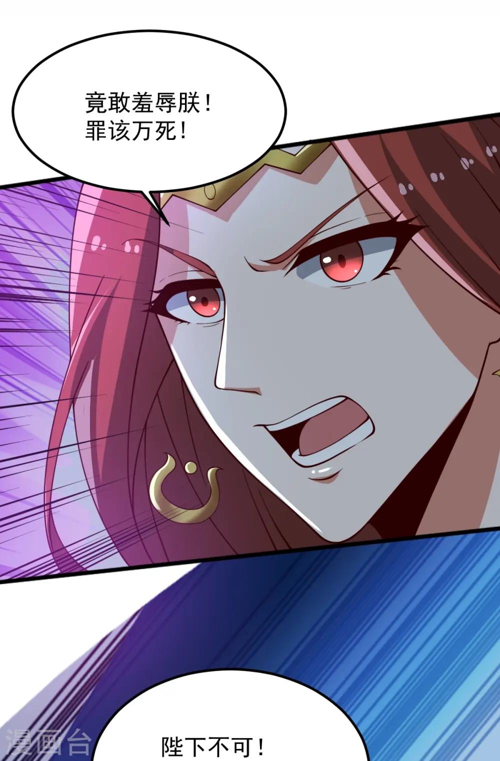第248话 你还有心思关心别人？ 第8页