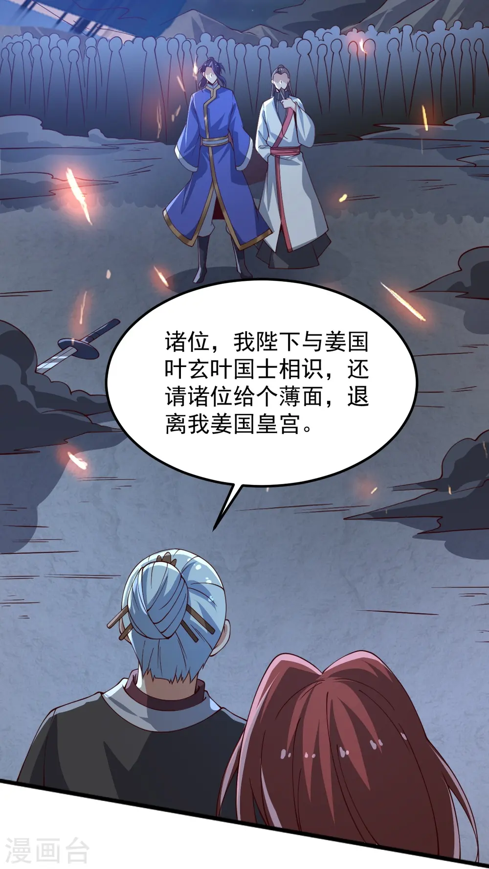 第248话 你还有心思关心别人？ 第10页