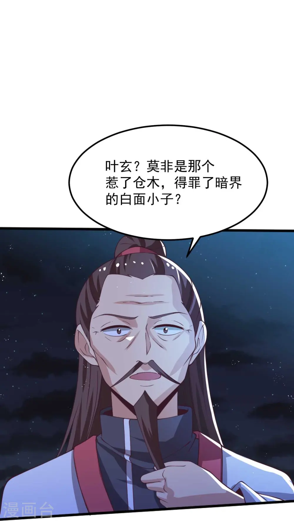 第248话 你还有心思关心别人？ 第12页
