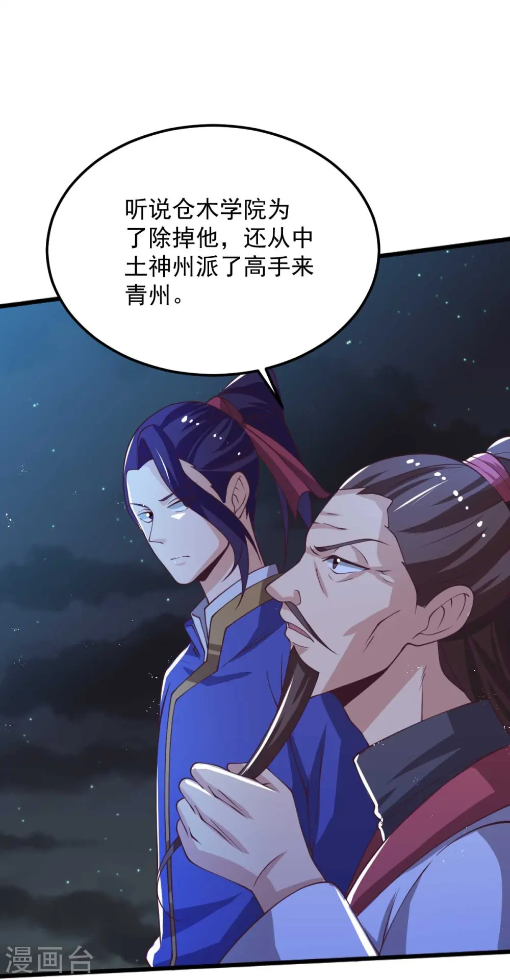 第248话 你还有心思关心别人？ 第13页