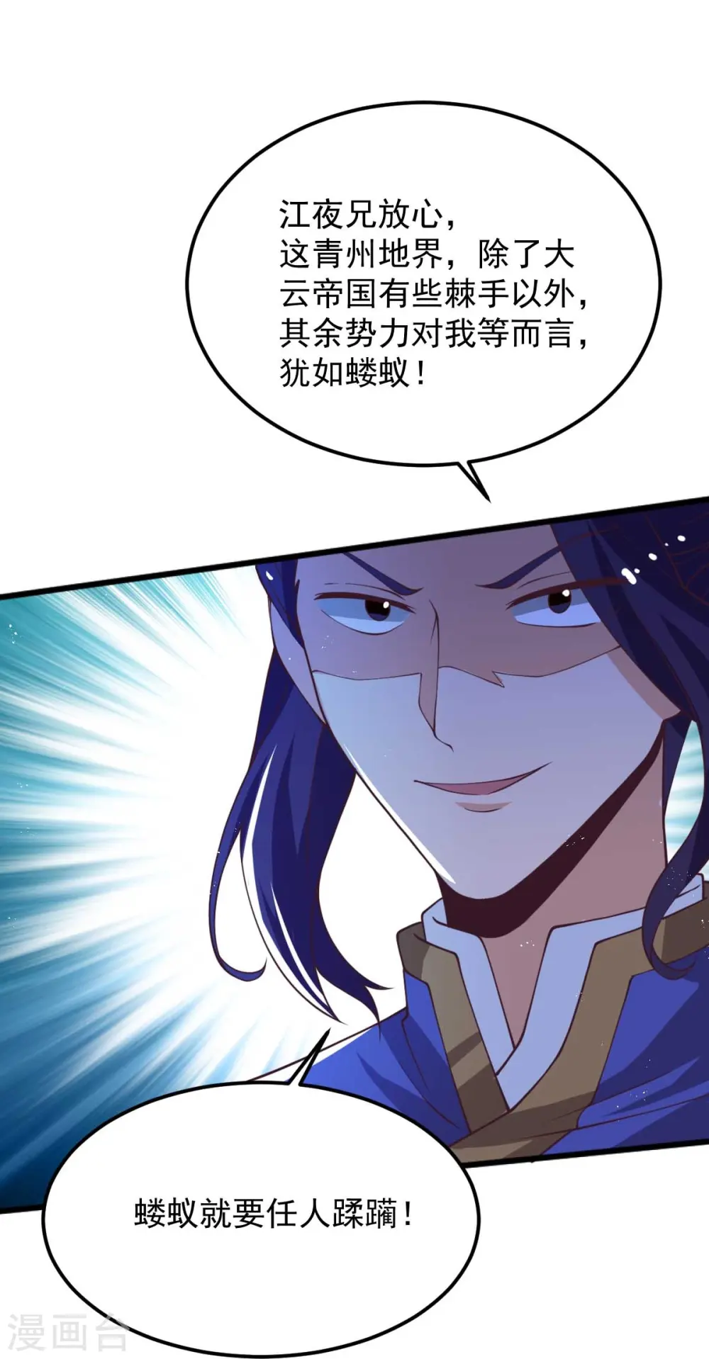 第248话 你还有心思关心别人？ 第14页