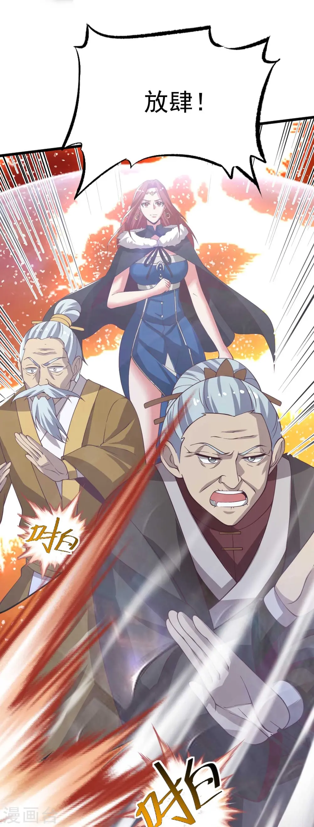 第248话 你还有心思关心别人？ 第17页