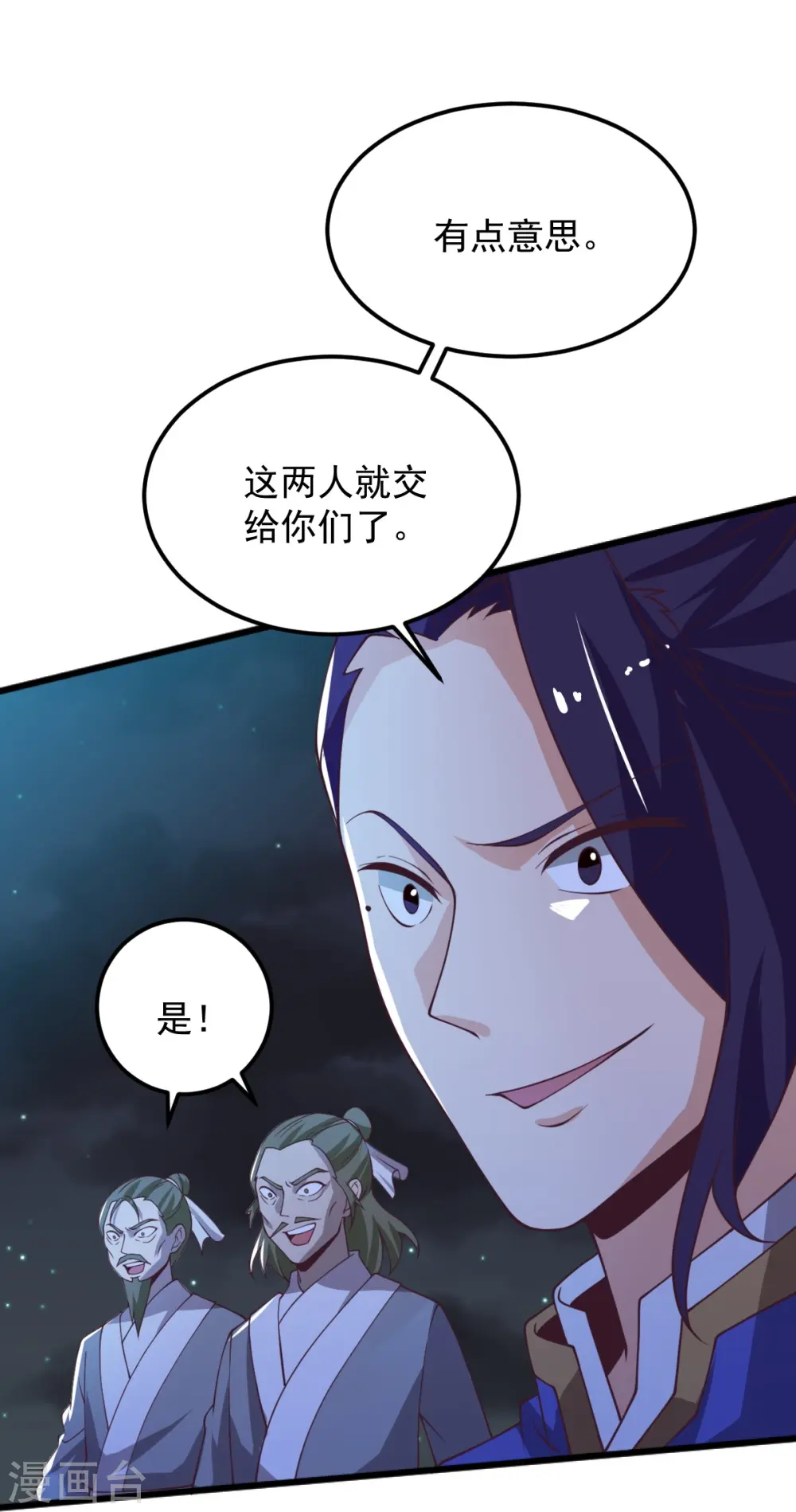 第248话 你还有心思关心别人？ 第19页