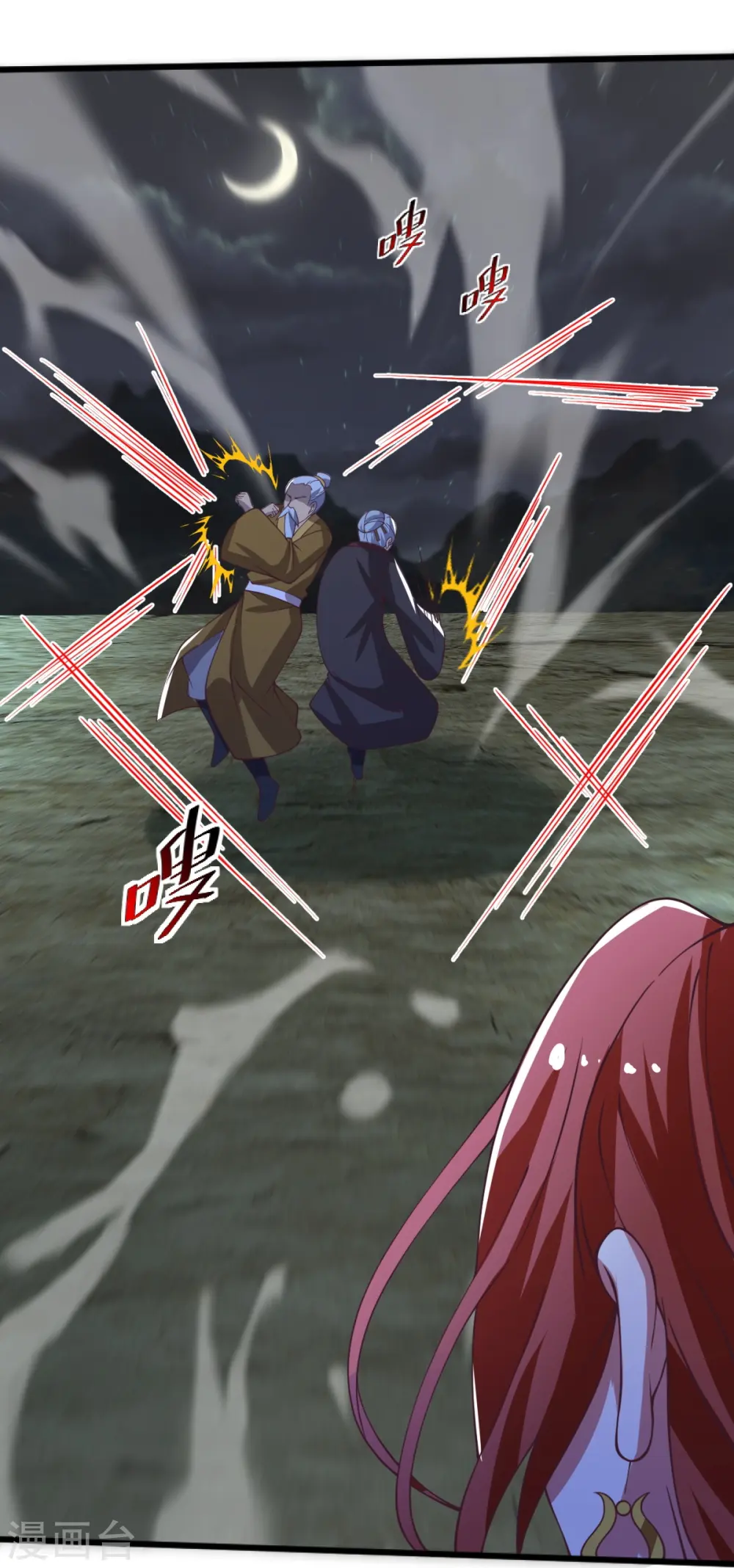 第248话 你还有心思关心别人？ 第23页