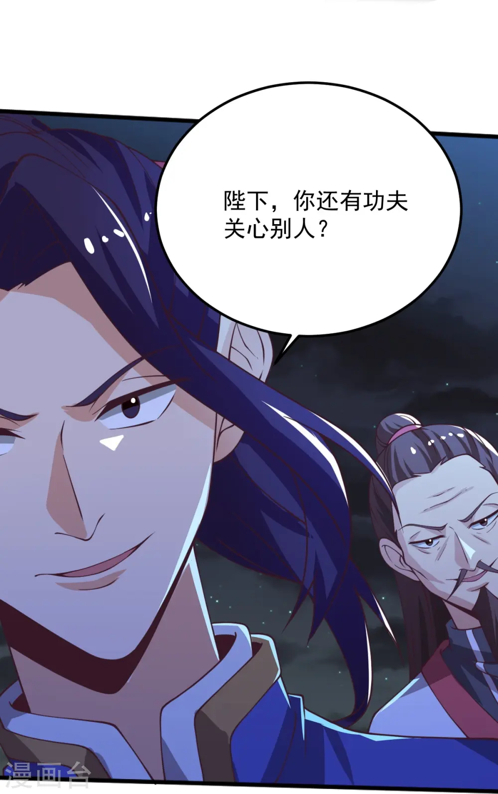 第248话 你还有心思关心别人？ 第24页