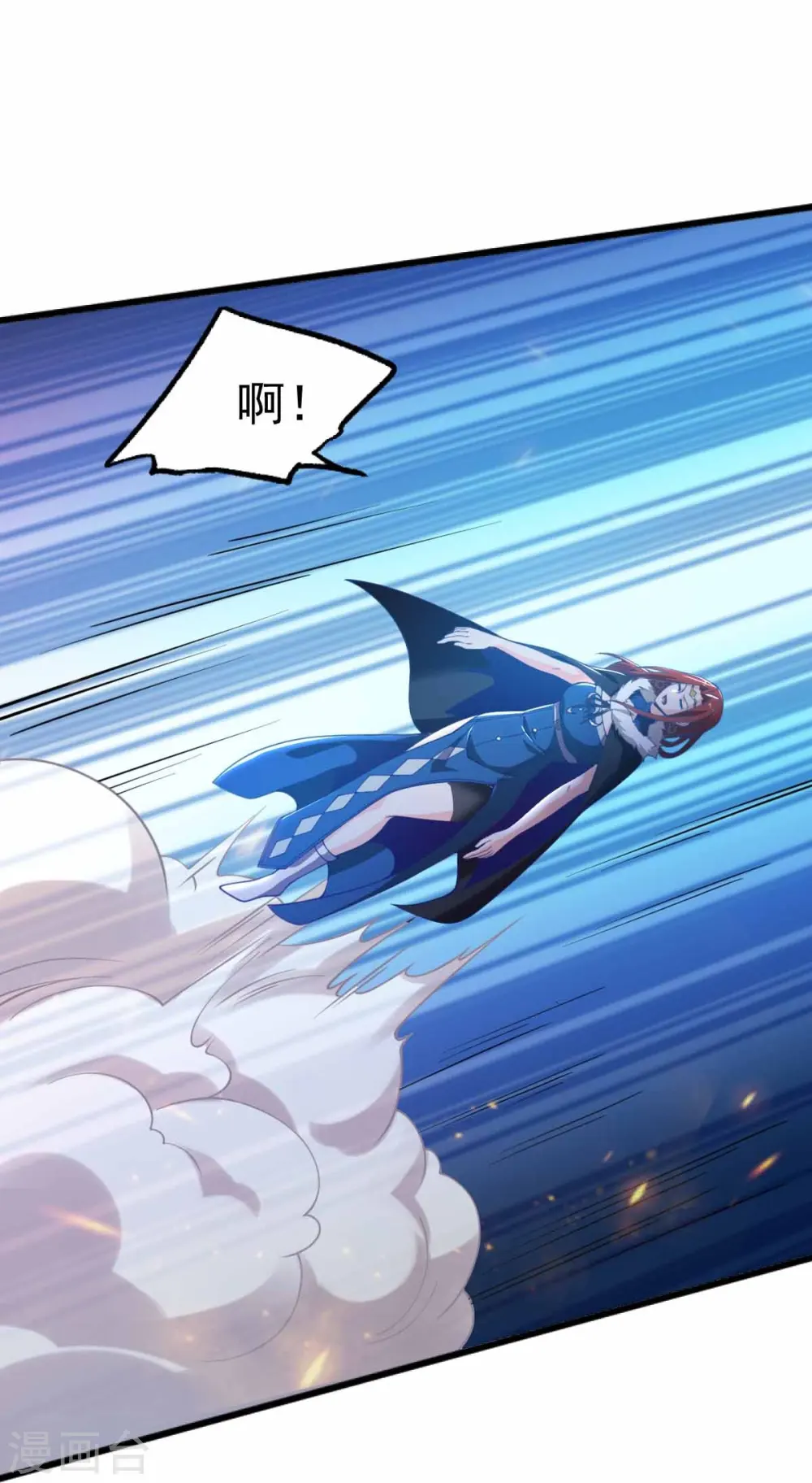 第248话 你还有心思关心别人？ 第30页