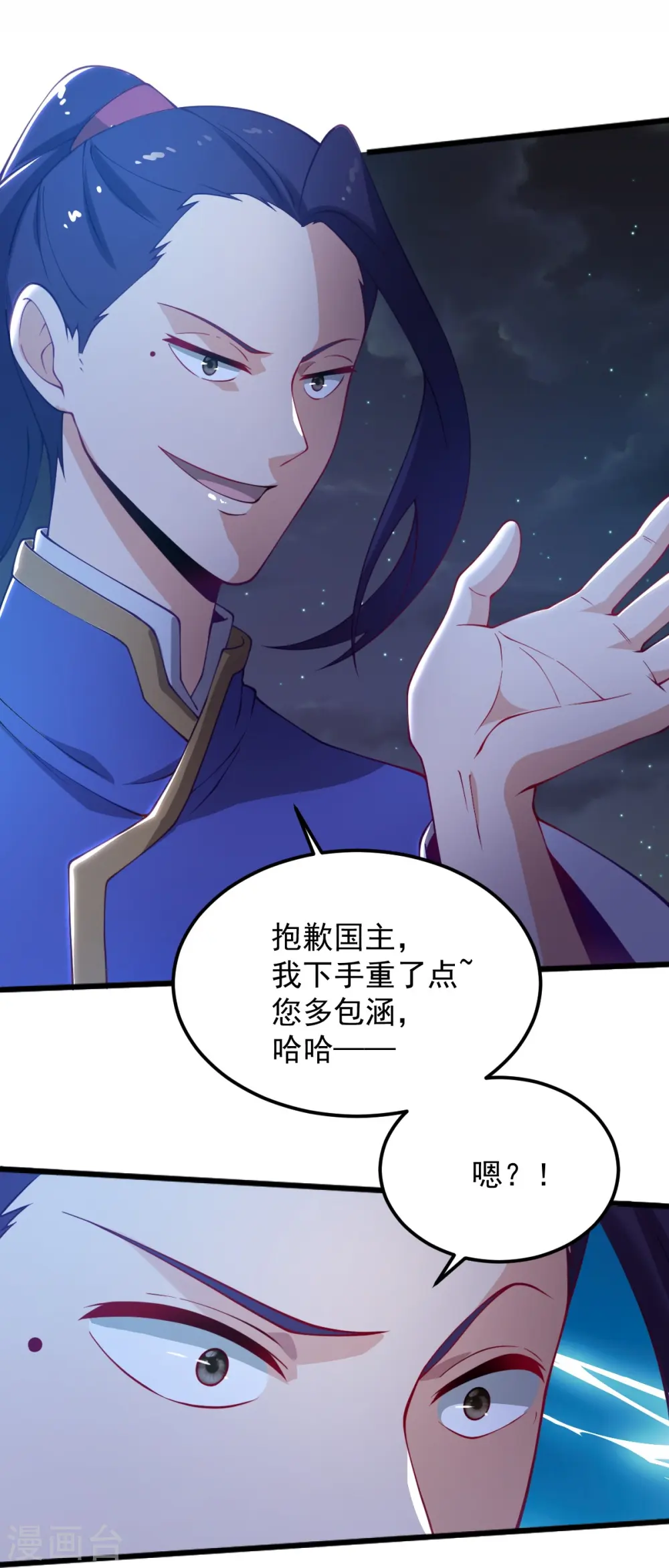 第248话 你还有心思关心别人？ 第31页