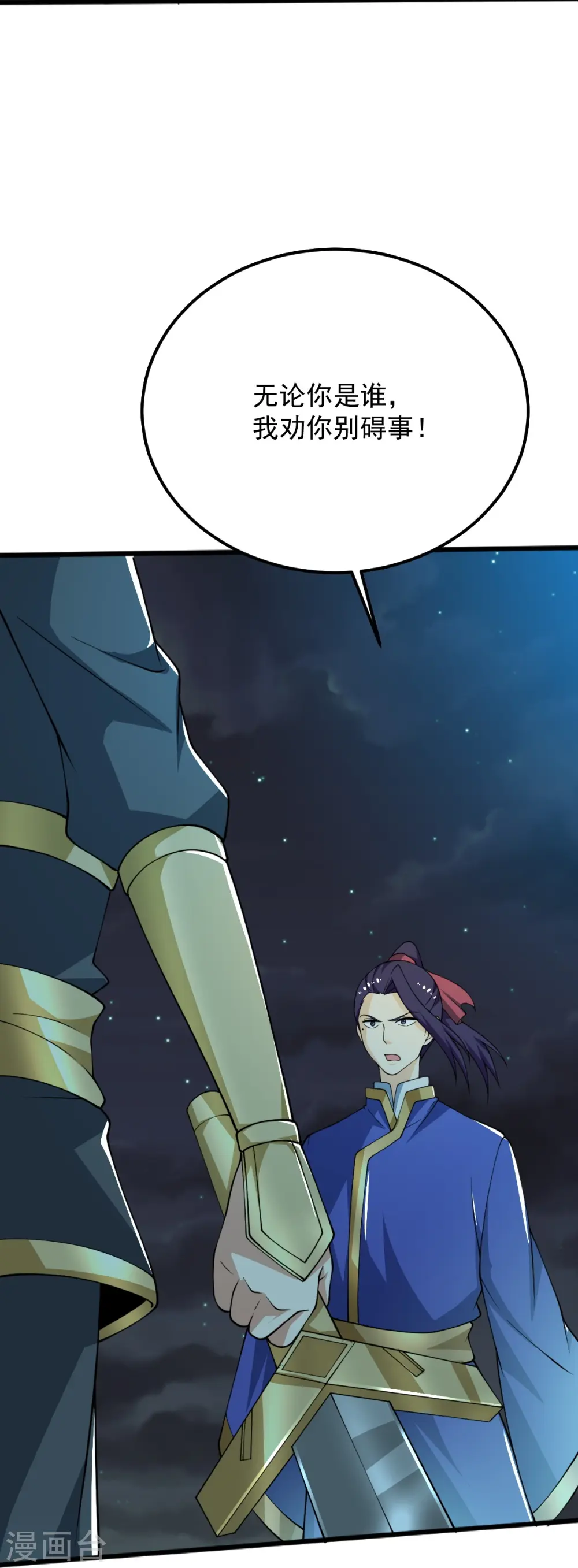 第249话 敢动她，死！ 第6页
