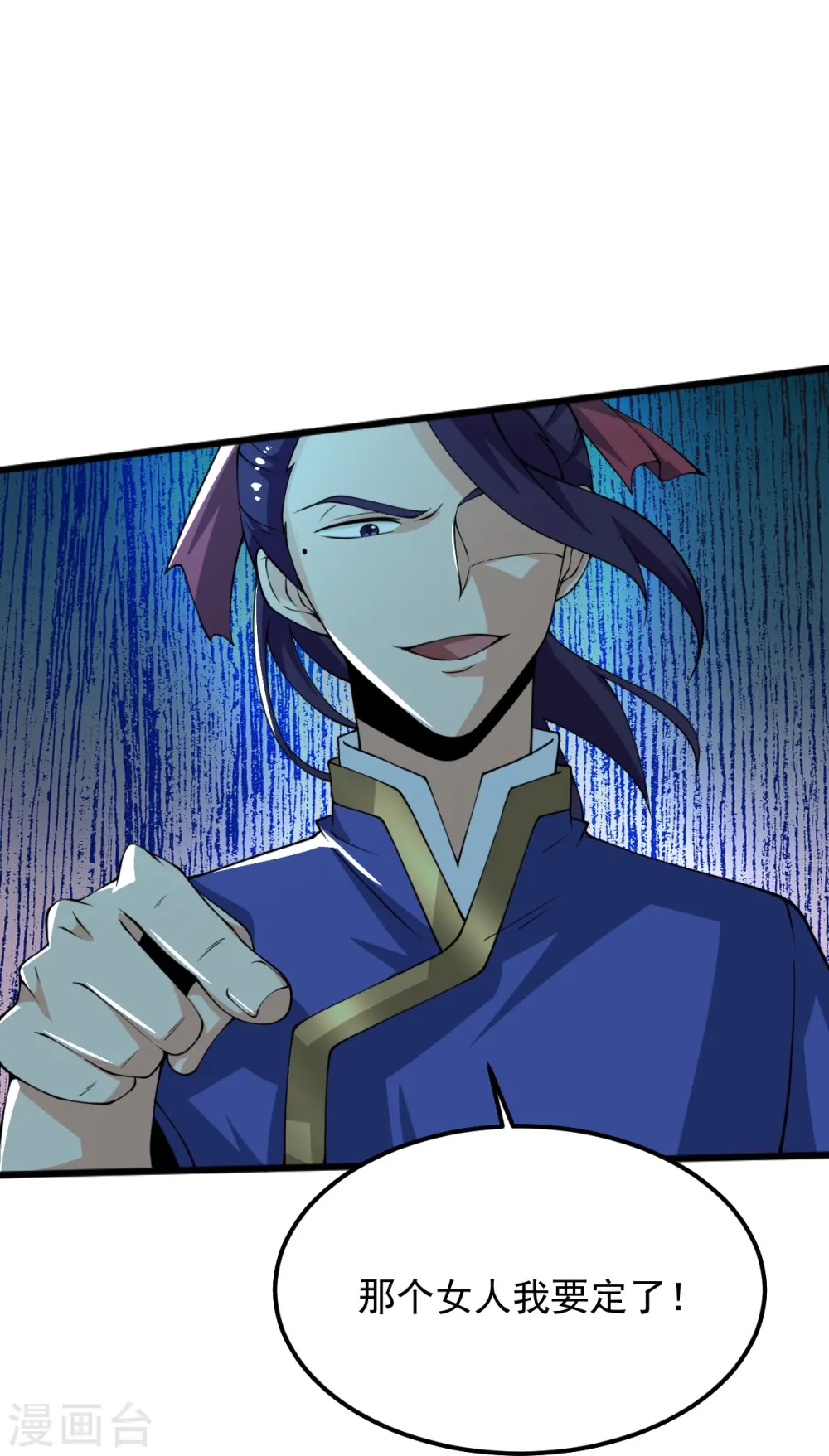 第249话 敢动她，死！ 第7页