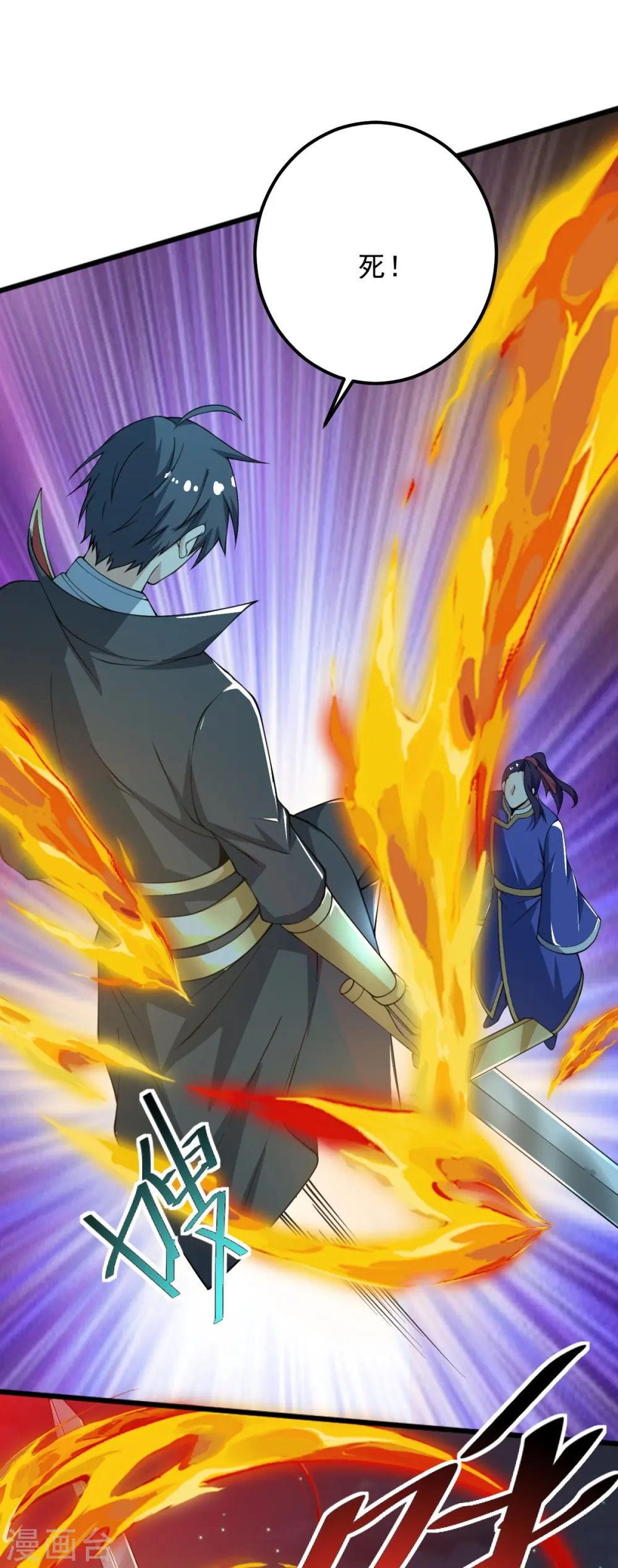 第249话 敢动她，死！ 第9页