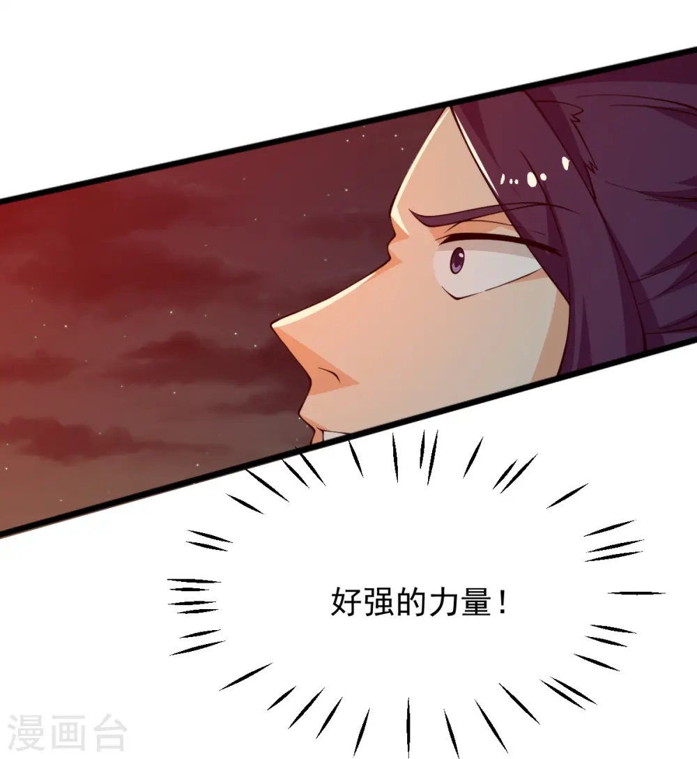 第249话 敢动她，死！ 第11页