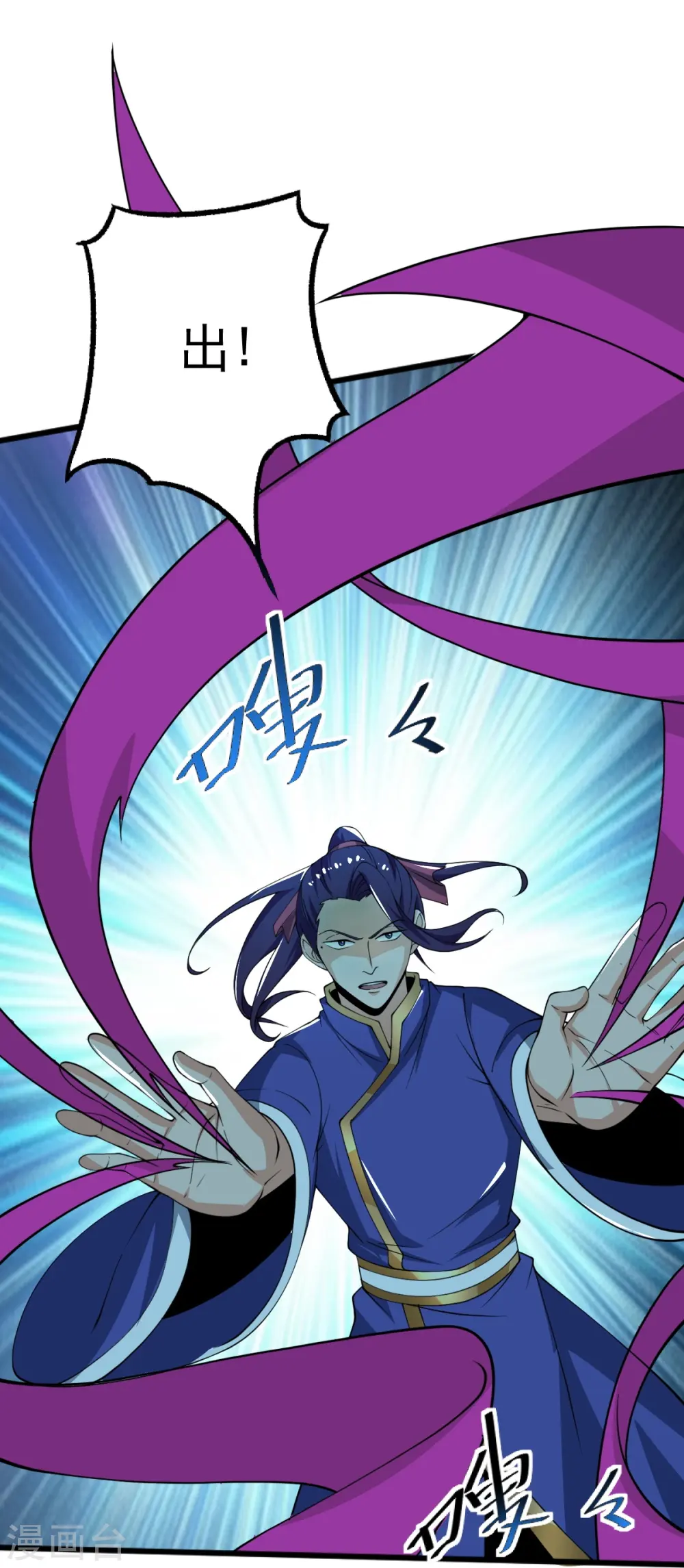 第249话 敢动她，死！ 第12页