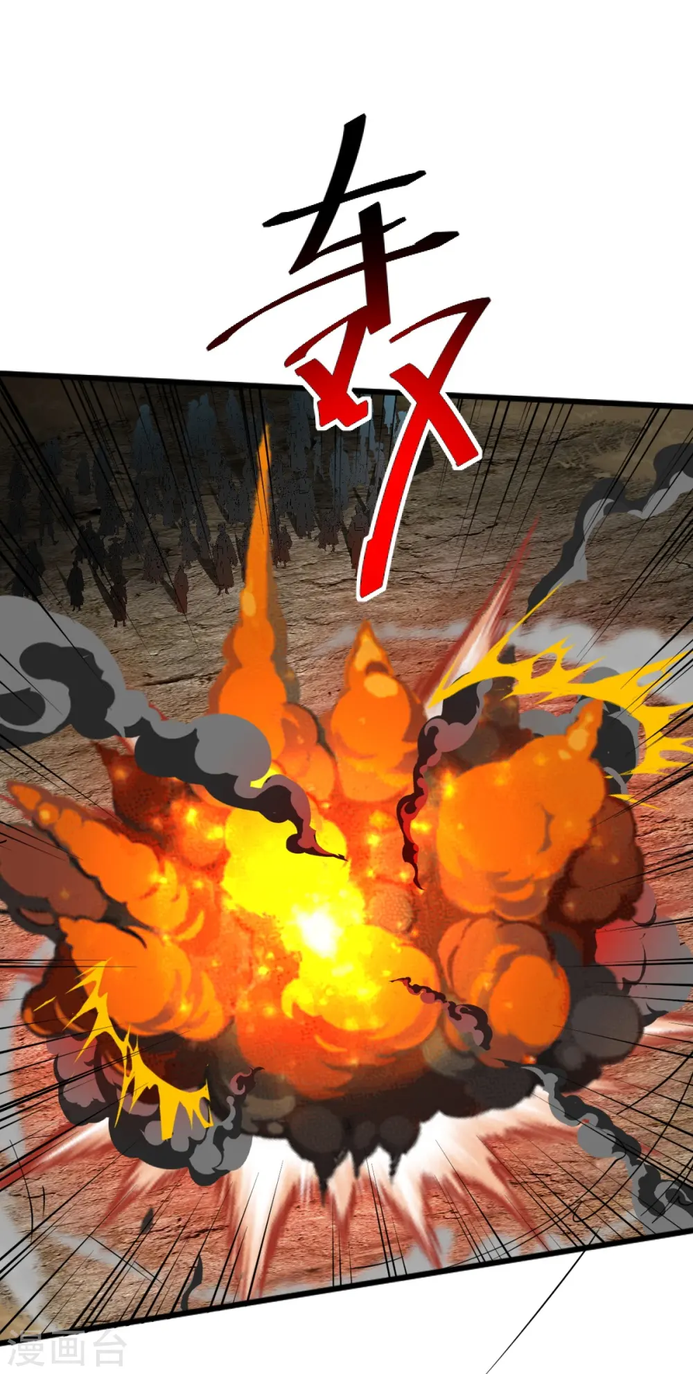 第249话 敢动她，死！ 第18页