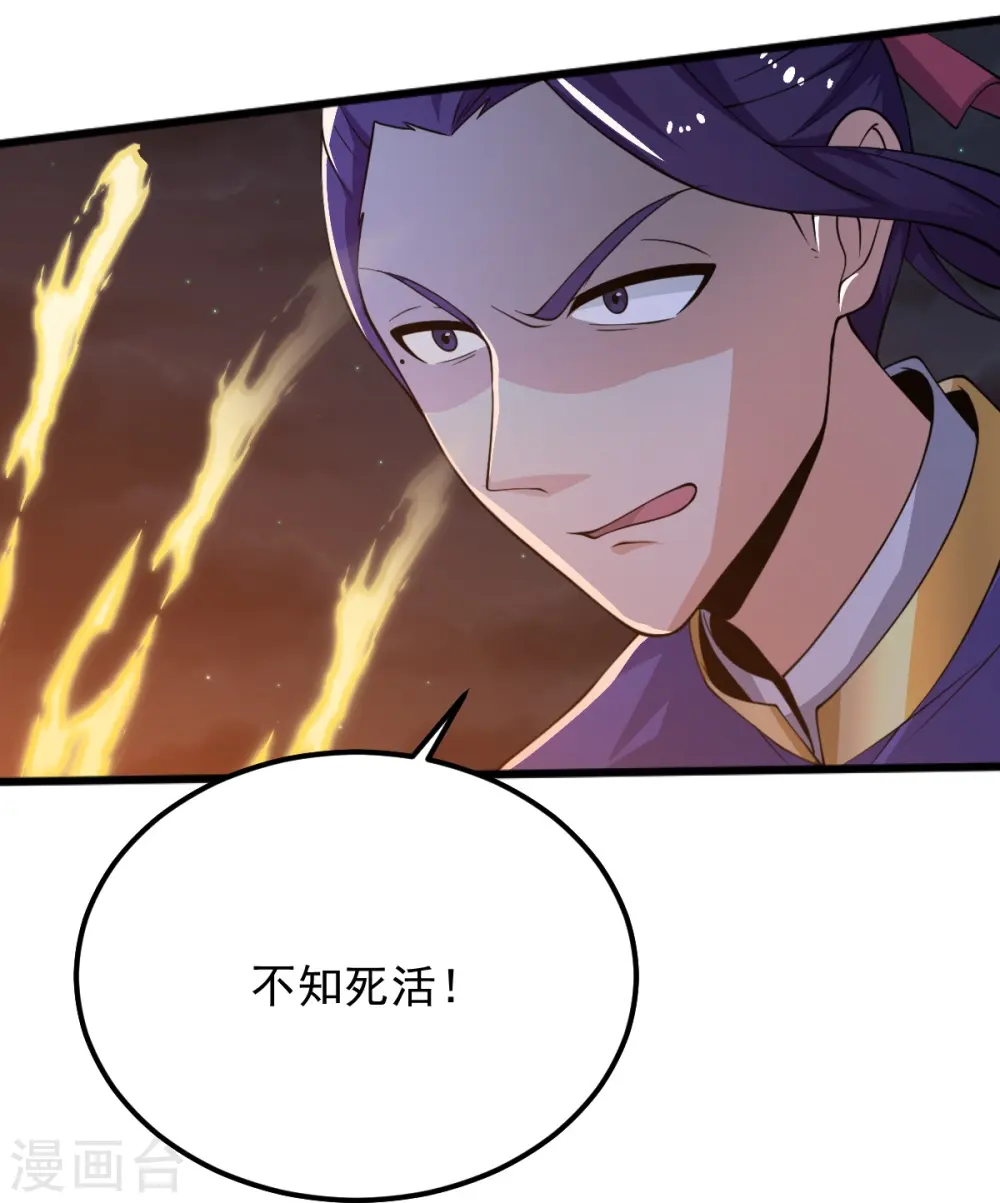 第249话 敢动她，死！ 第22页