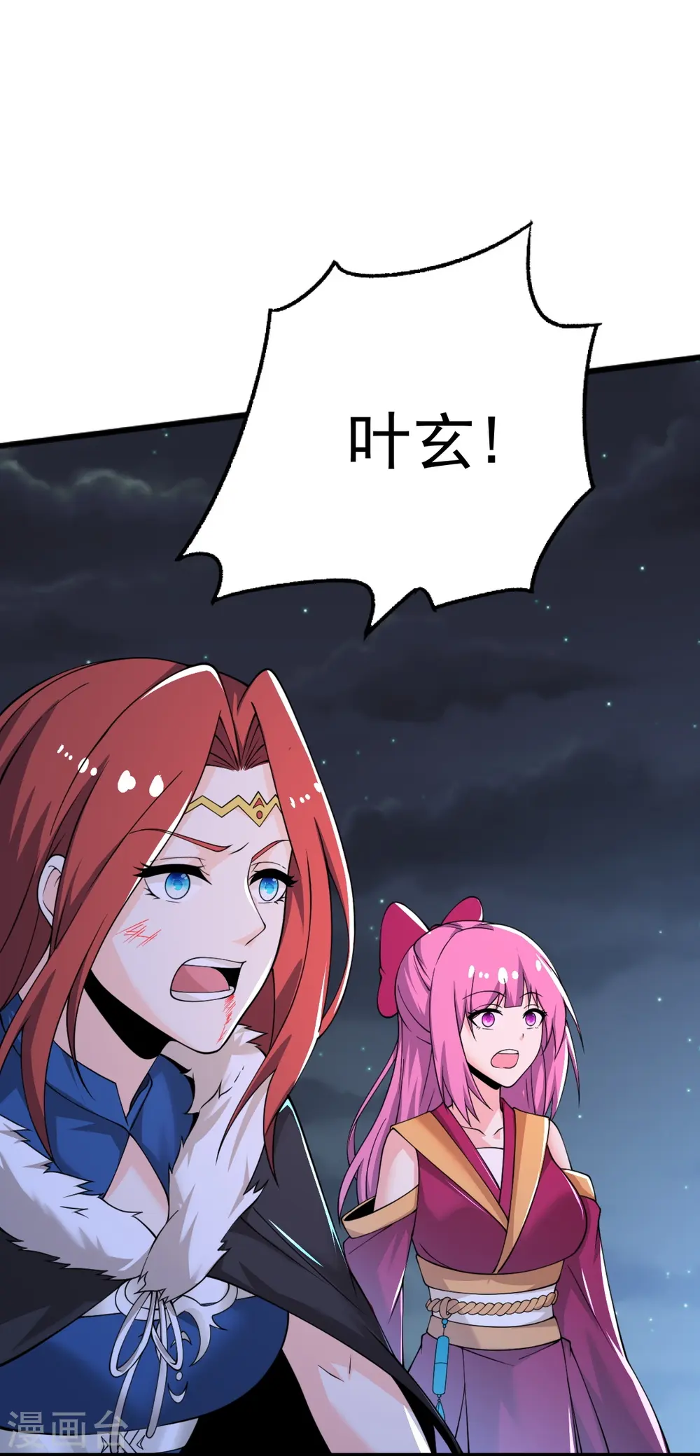 第249话 敢动她，死！ 第27页