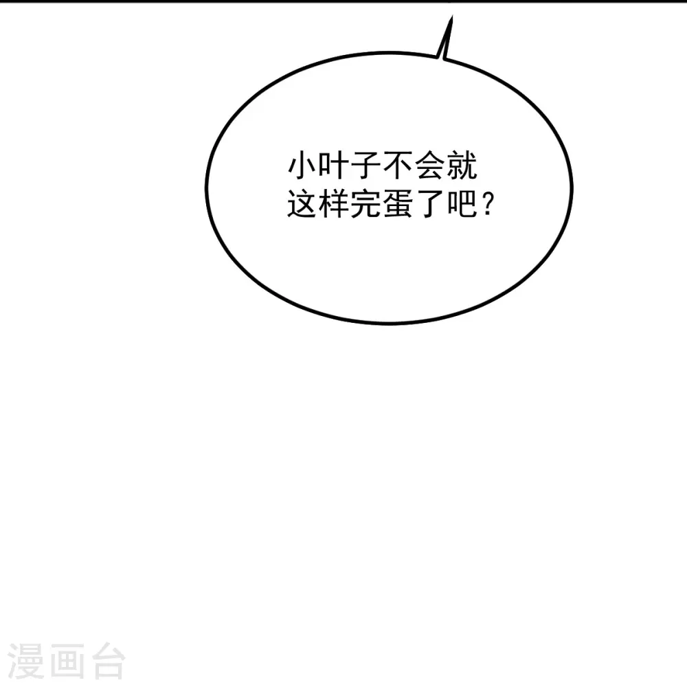 第249话 敢动她，死！ 第28页