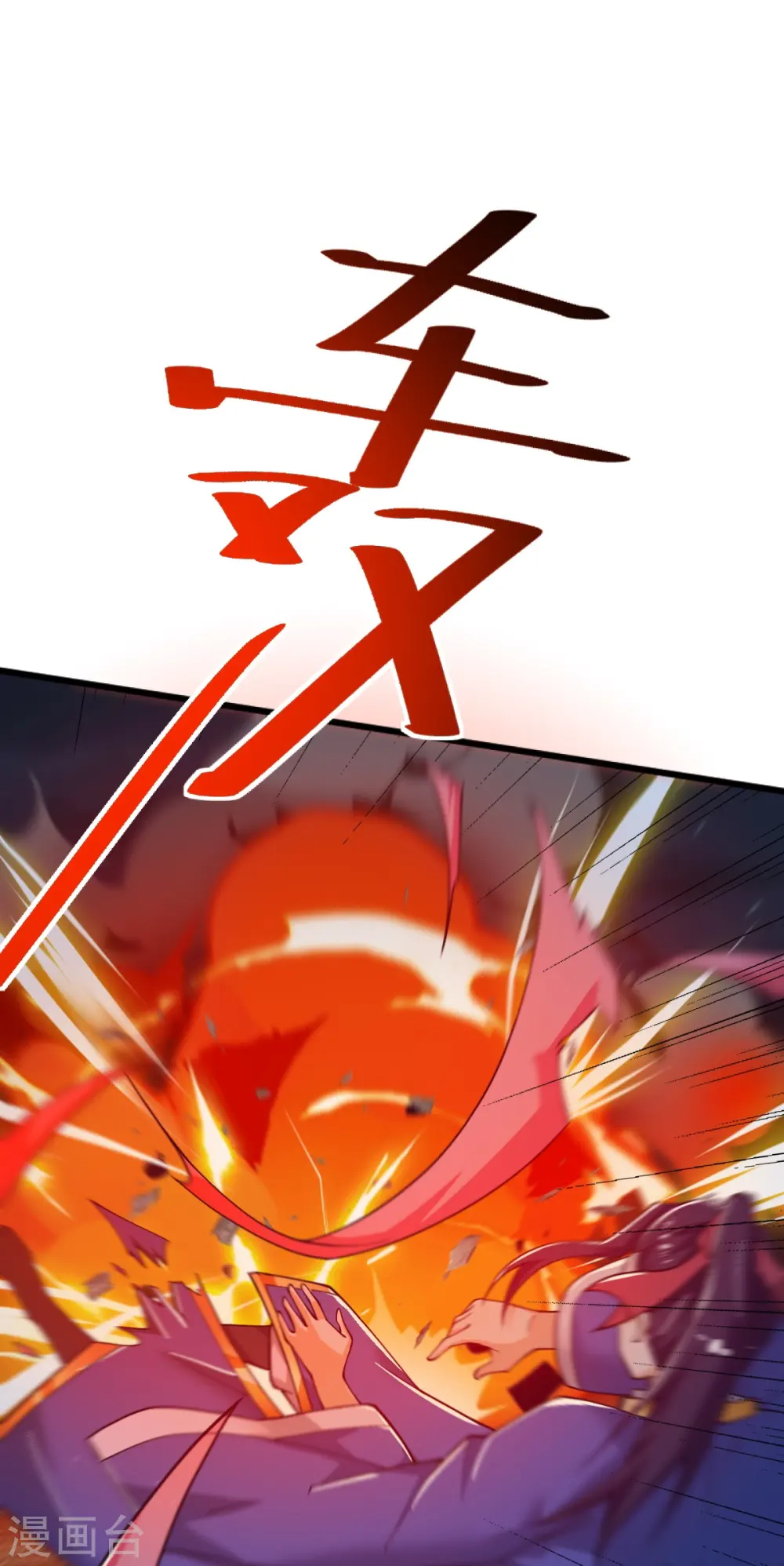 第249话 敢动她，死！ 第30页