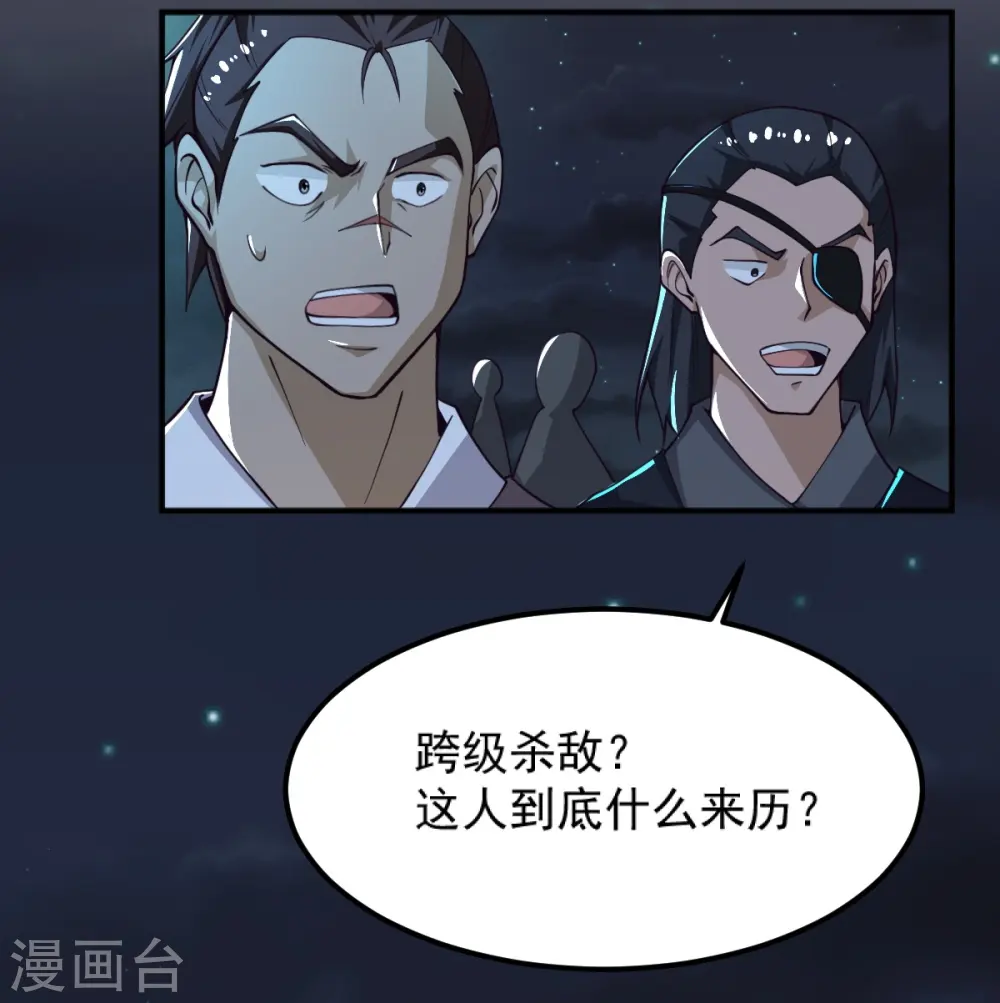第249话 敢动她，死！ 第32页