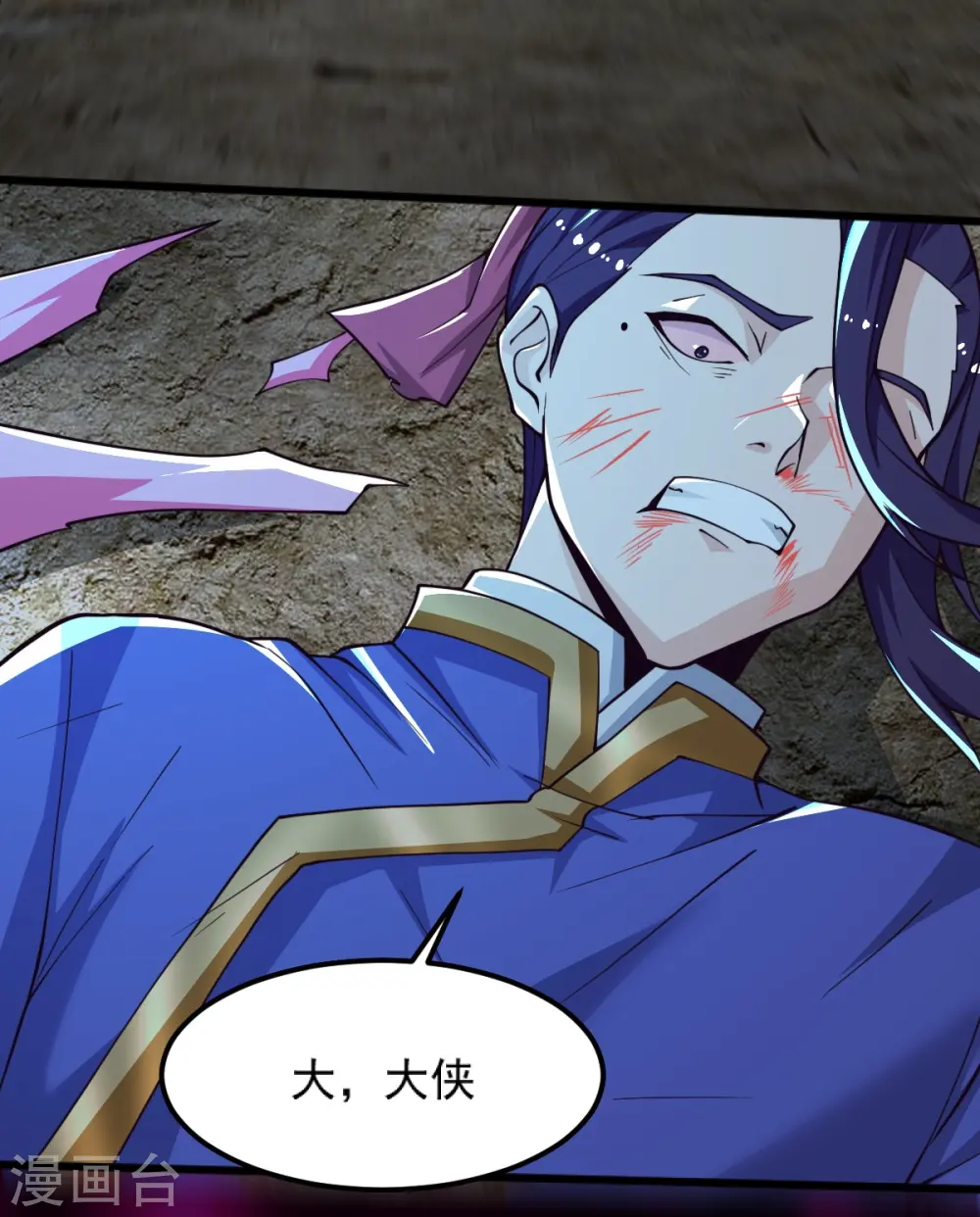第249话 敢动她，死！ 第34页