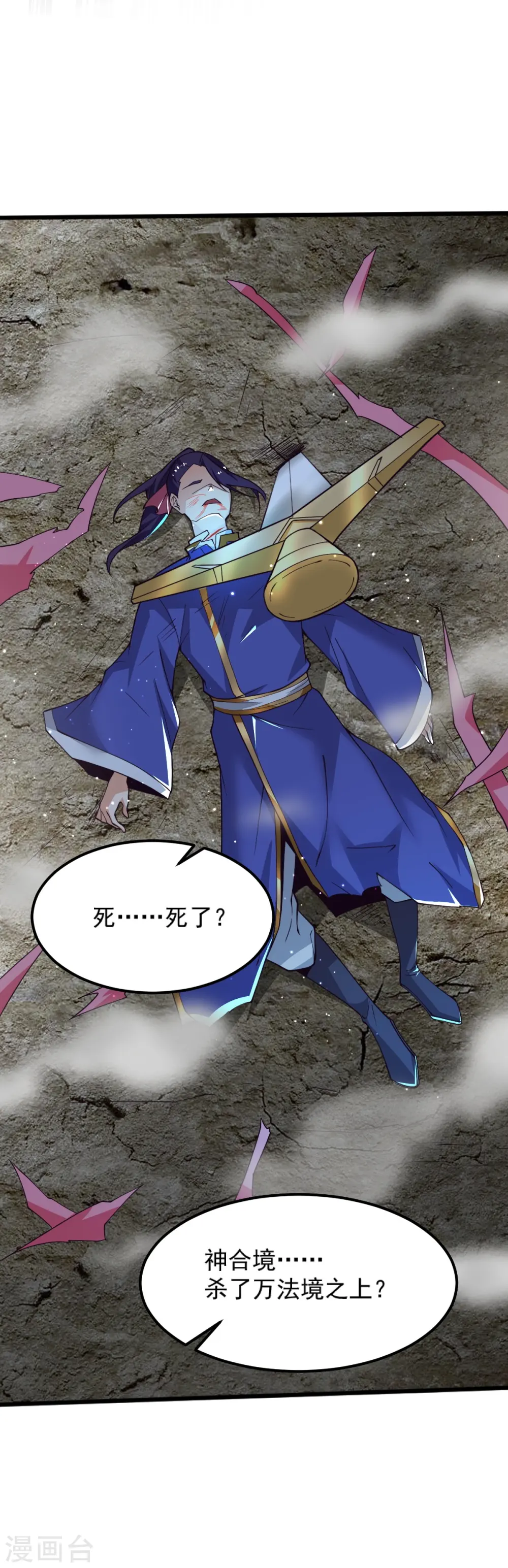 第249话 敢动她，死！ 第37页