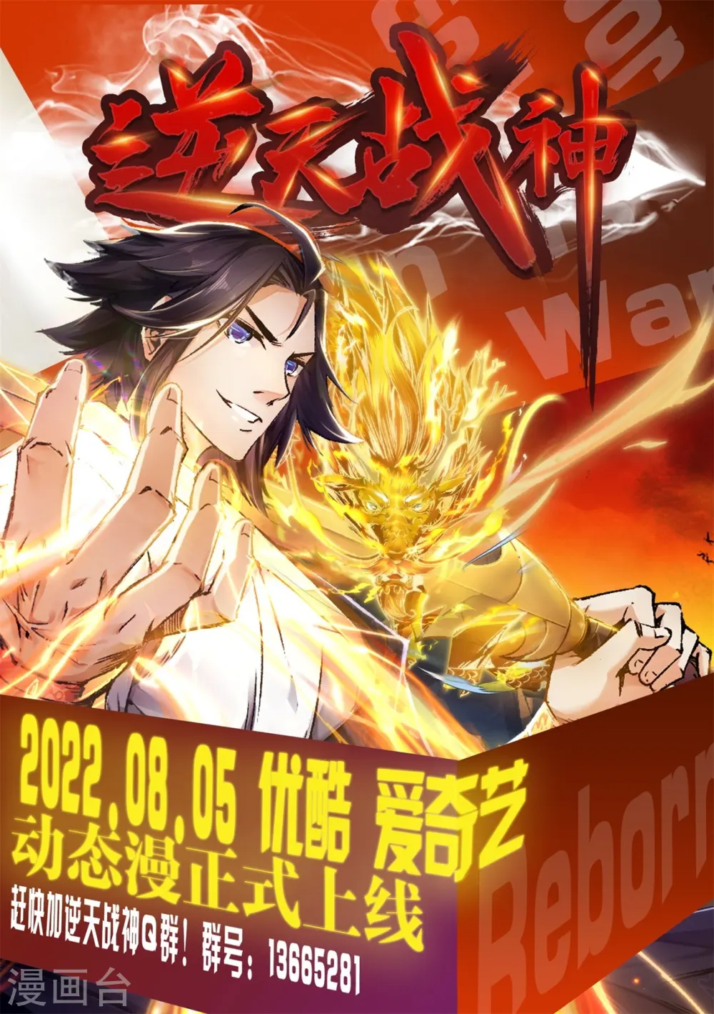 第249话 敢动她，死！ 第38页