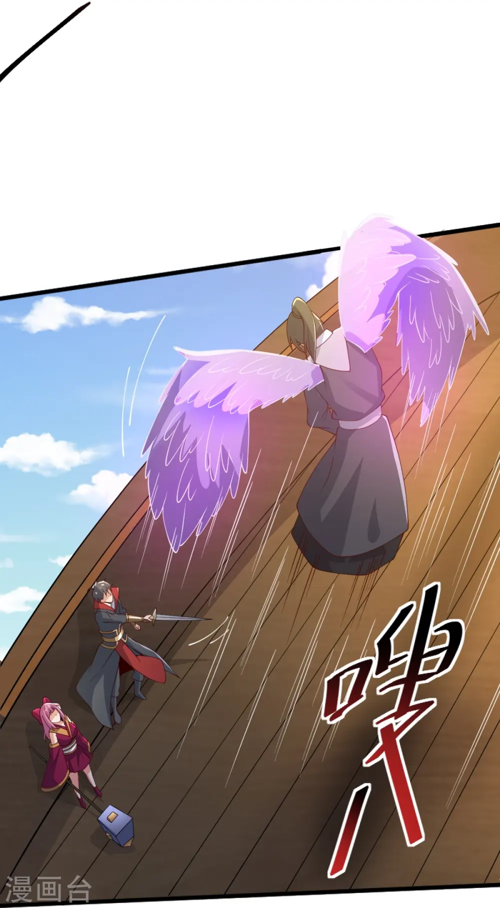 第247话 惹错人了！ 第4页