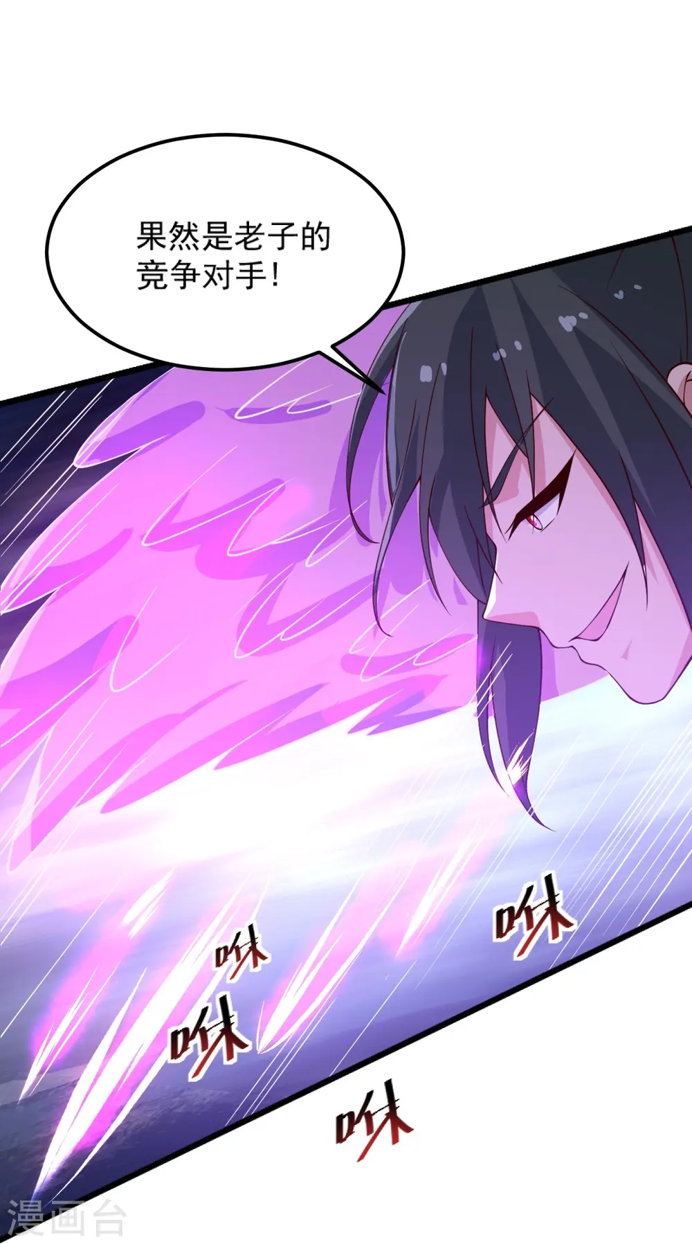 第247话 惹错人了！ 第5页