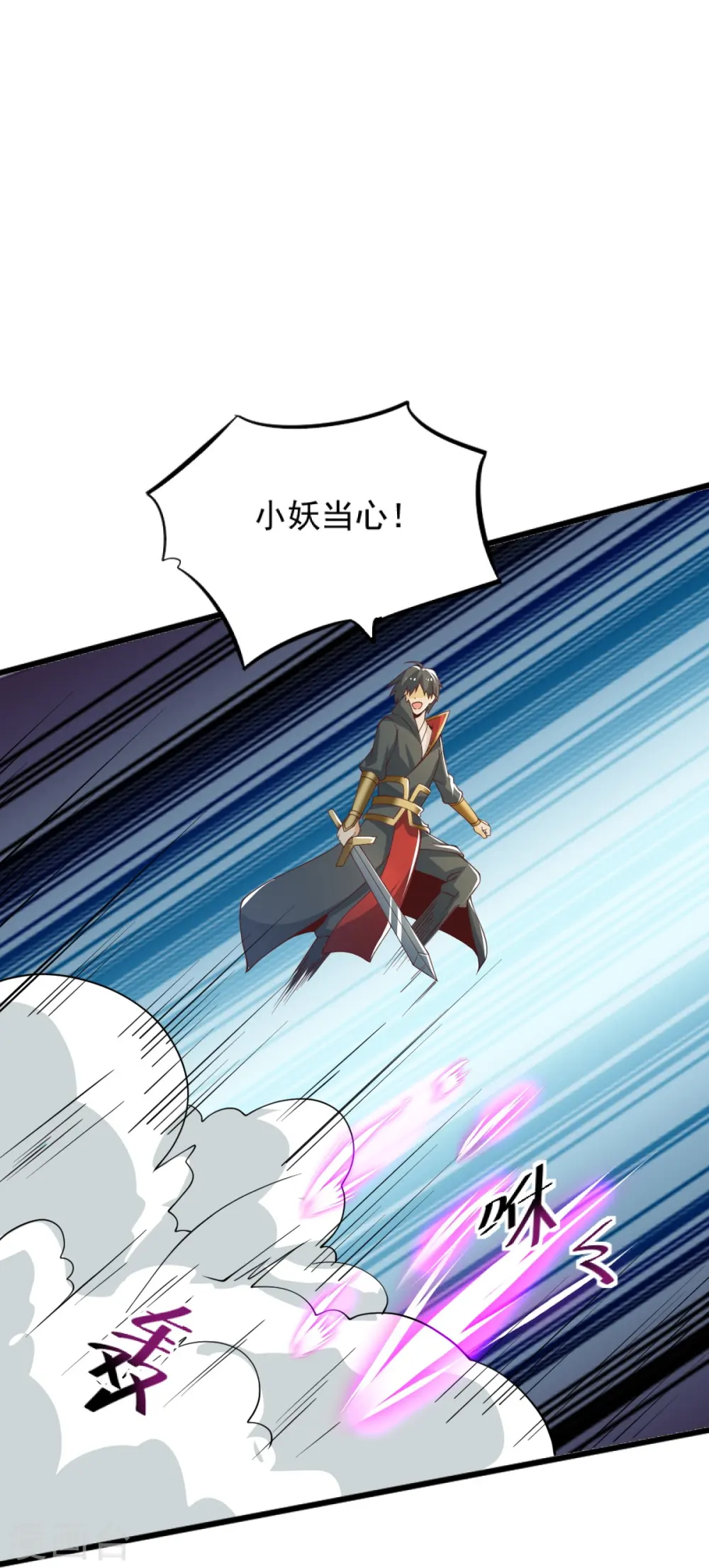 第247话 惹错人了！ 第6页