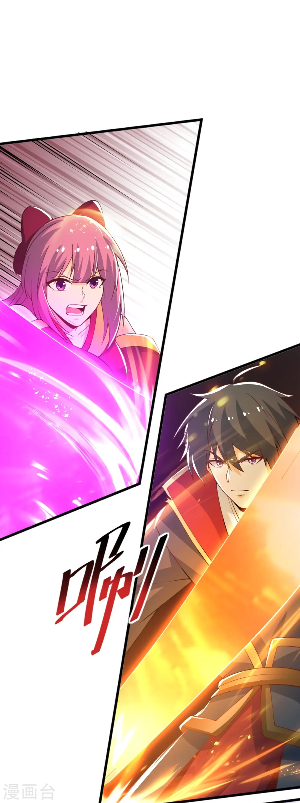 第247话 惹错人了！ 第9页