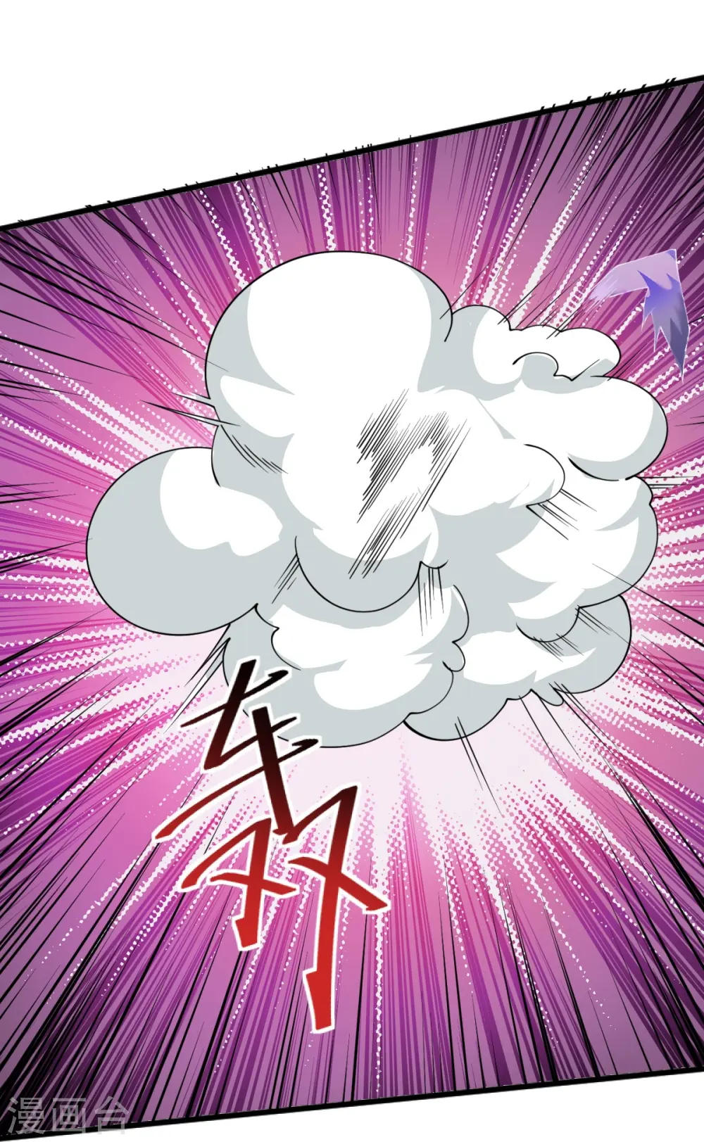 第247话 惹错人了！ 第11页