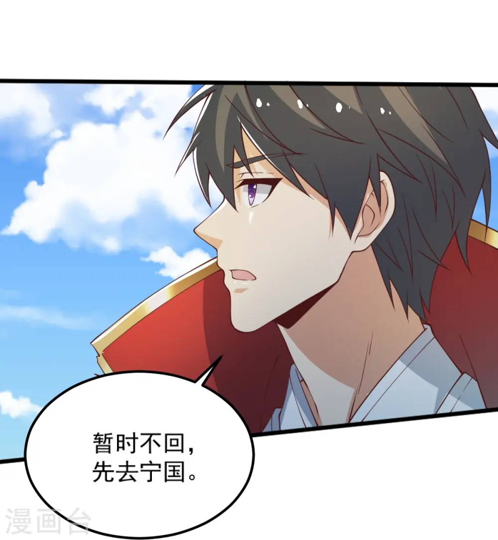第247话 惹错人了！ 第14页