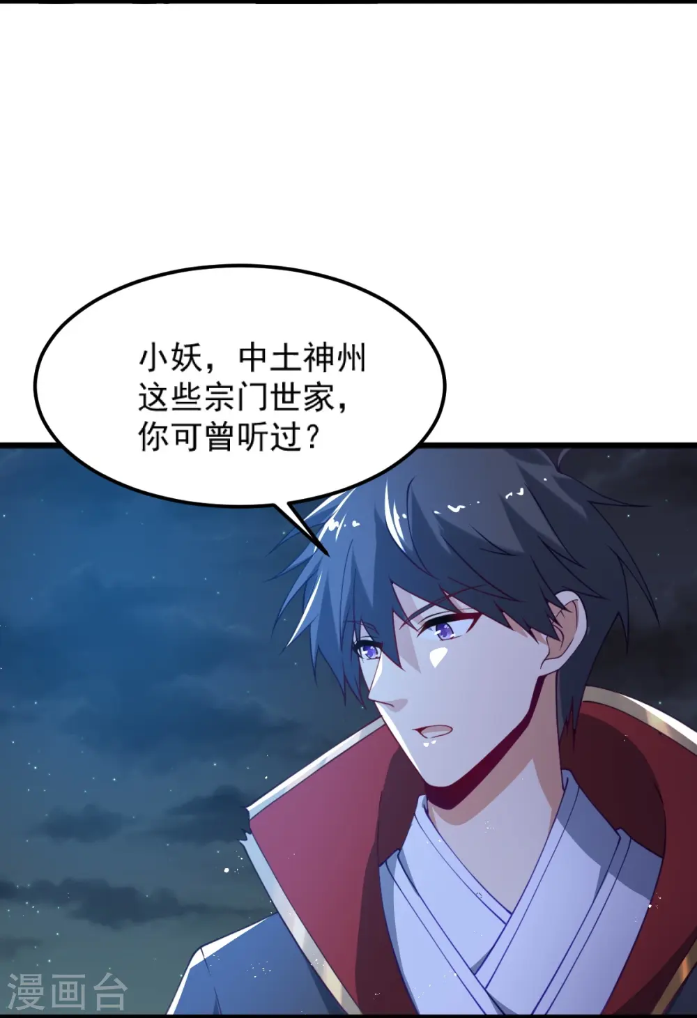 第247话 惹错人了！ 第20页