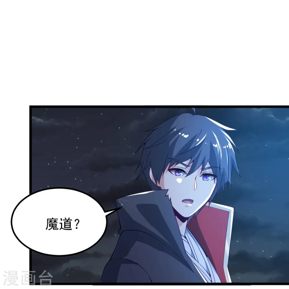 第247话 惹错人了！ 第22页