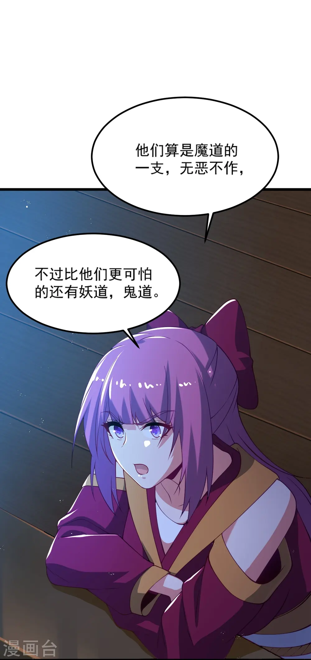第247话 惹错人了！ 第23页