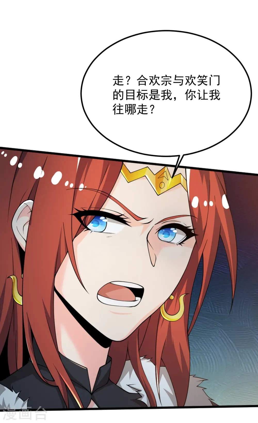 第247话 惹错人了！ 第32页