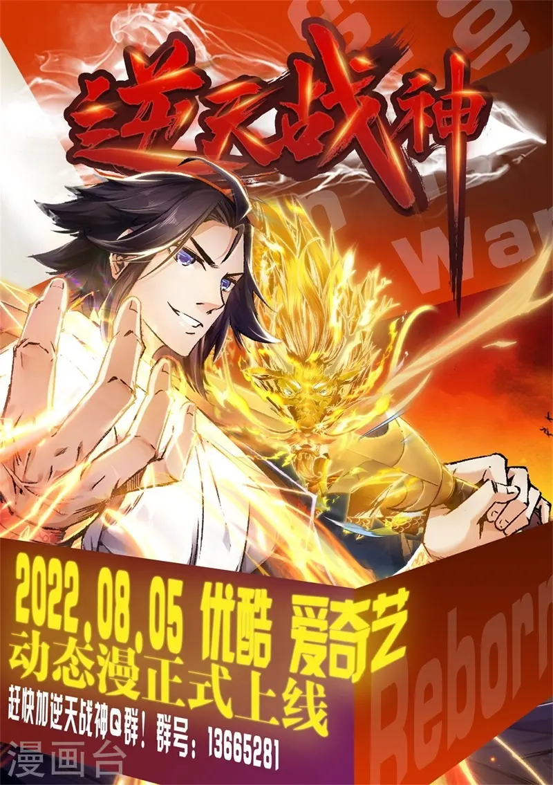 第247话 惹错人了！ 第37页