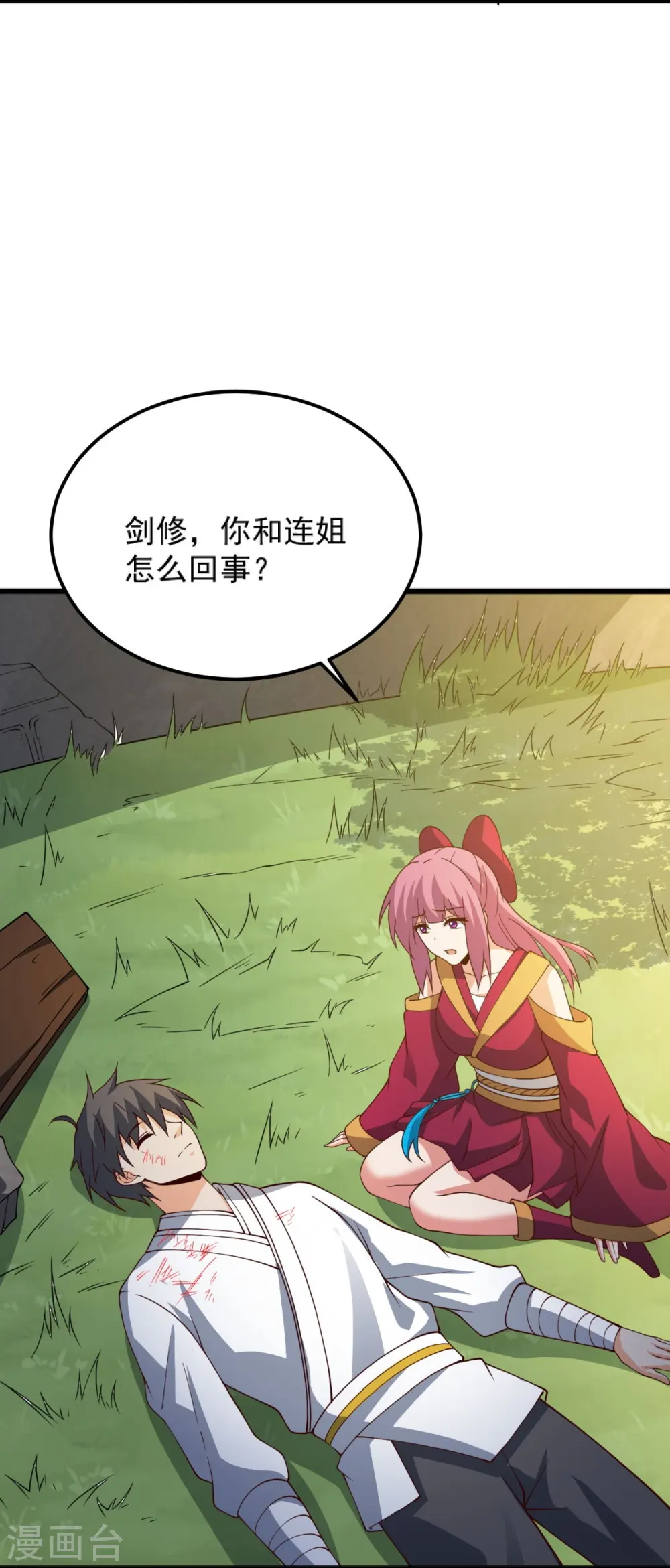第245话 小妖，和我去姜国吧 第13页