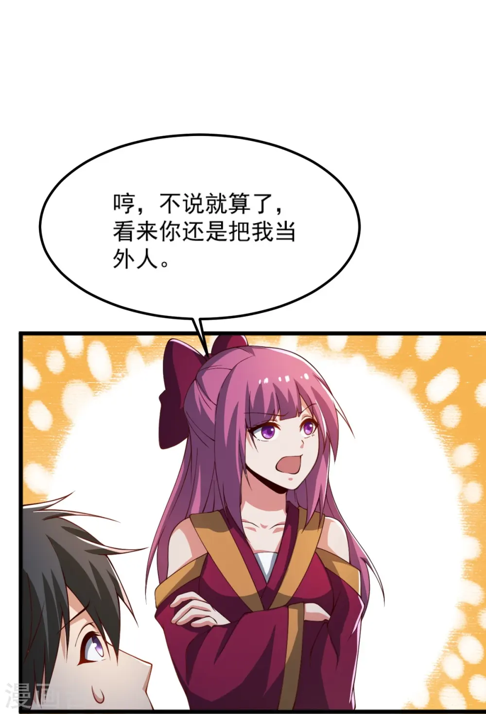 第245话 小妖，和我去姜国吧 第15页
