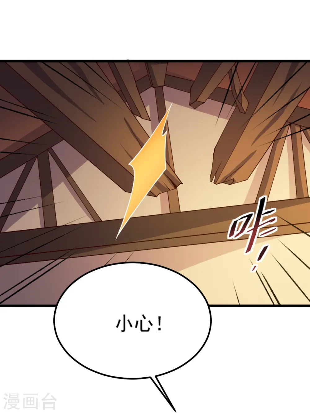 第245话 小妖，和我去姜国吧 第26页
