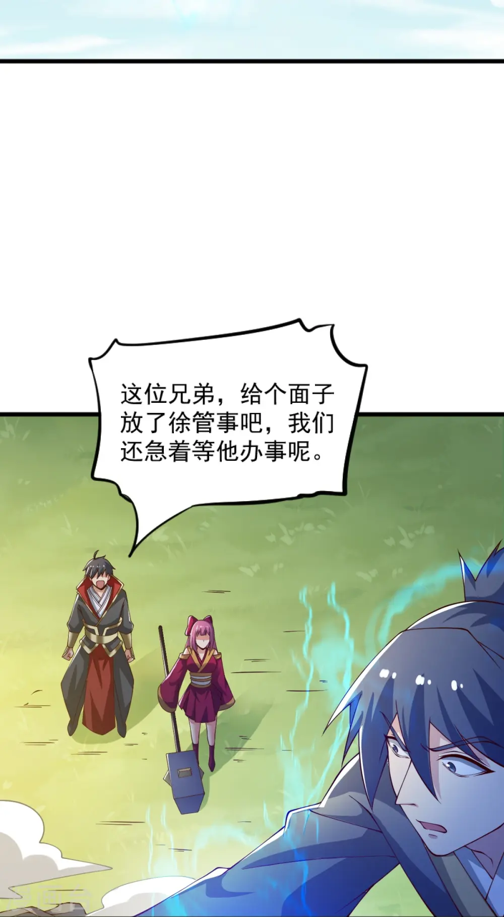 第245话 小妖，和我去姜国吧 第31页