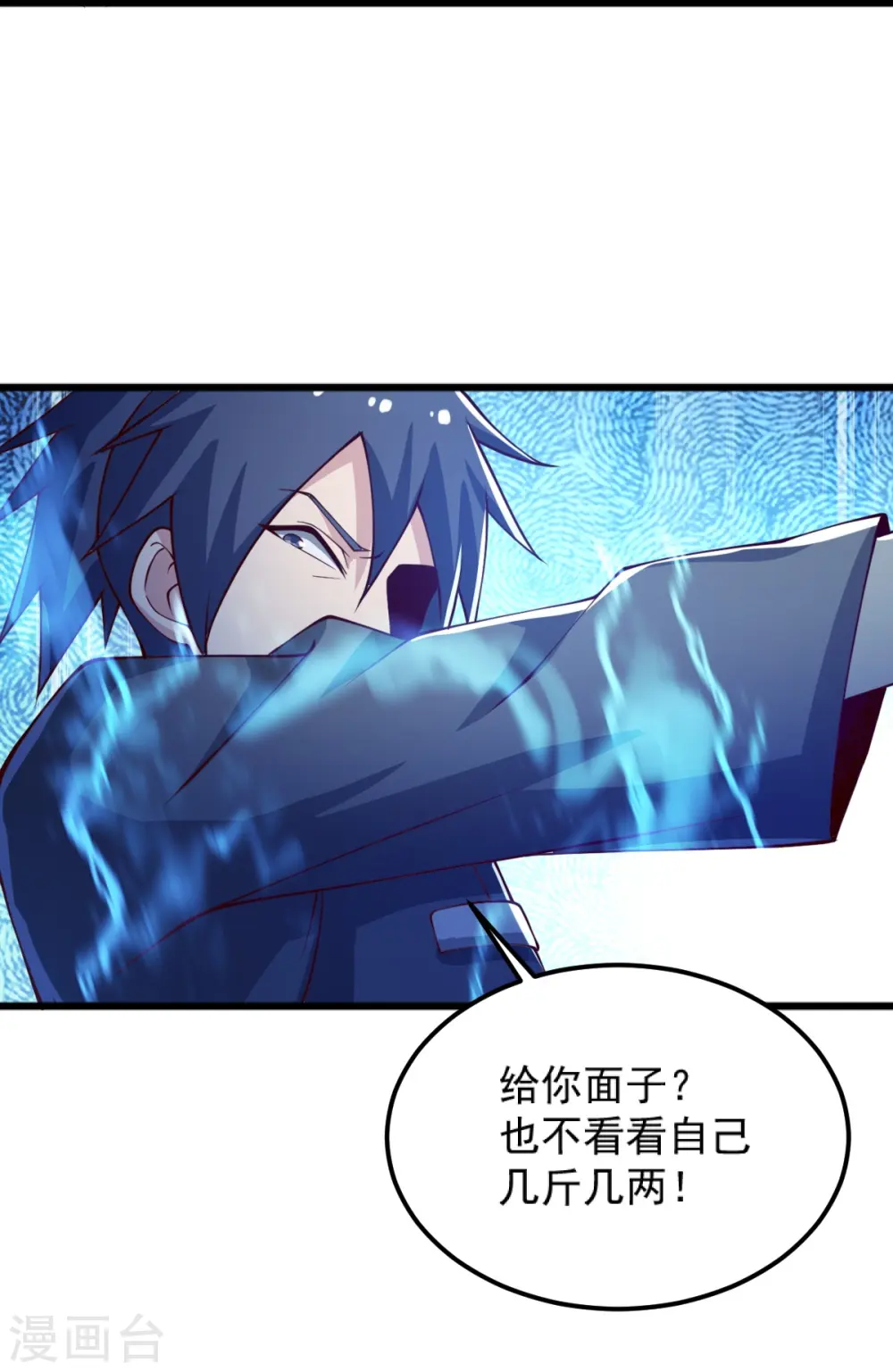 第245话 小妖，和我去姜国吧 第32页