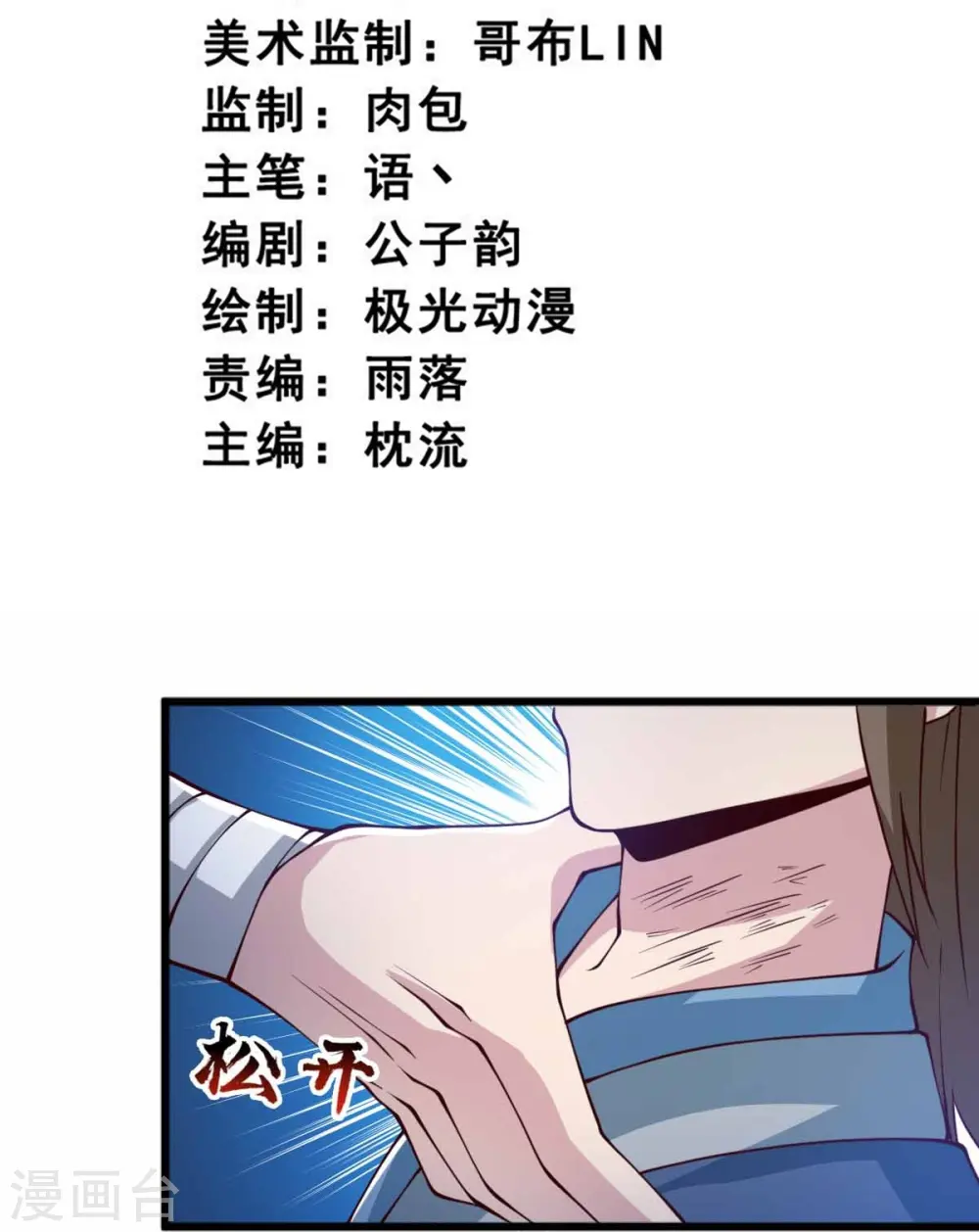 第246话 来抢劫的？ 第3页