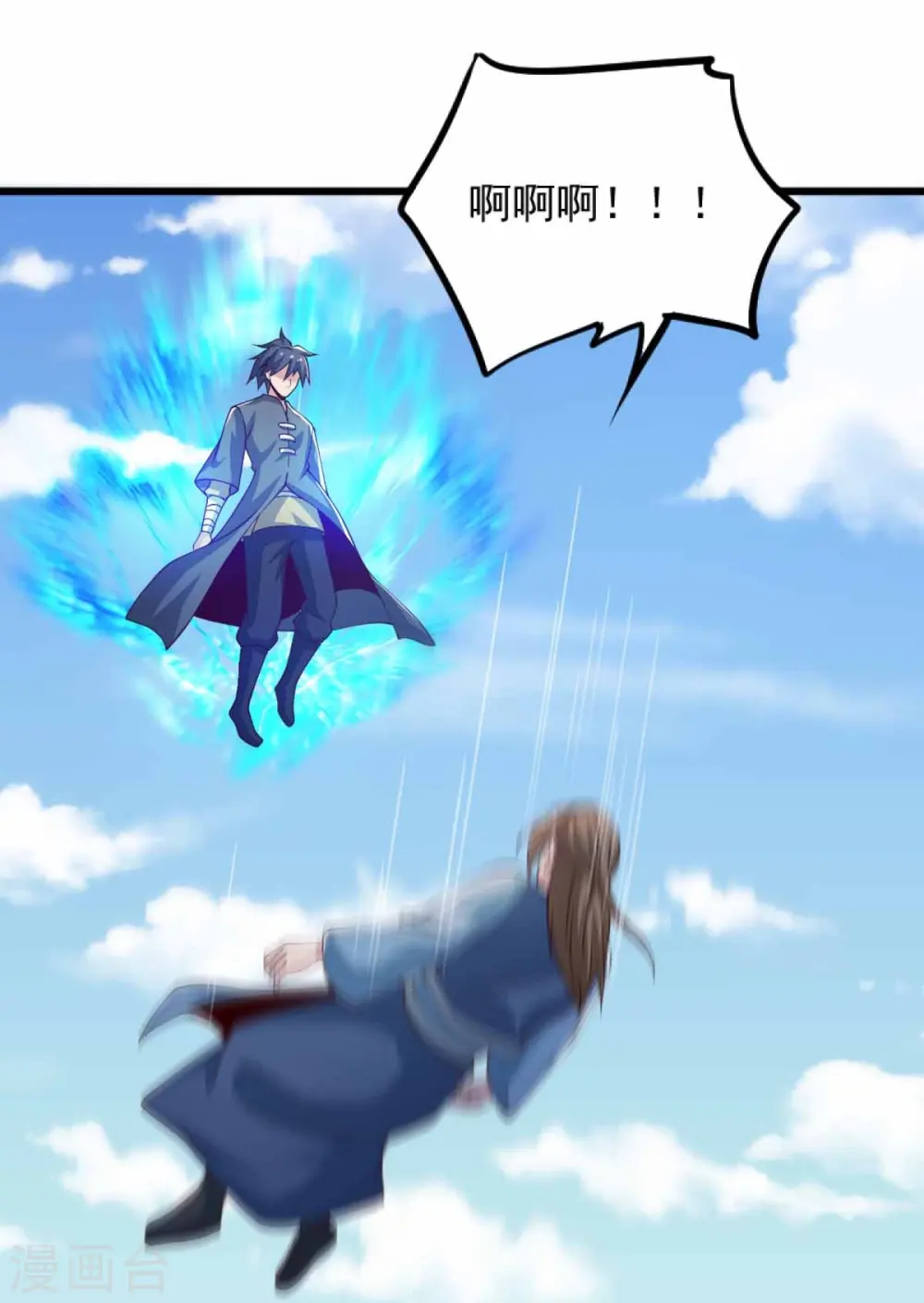 第246话 来抢劫的？ 第4页
