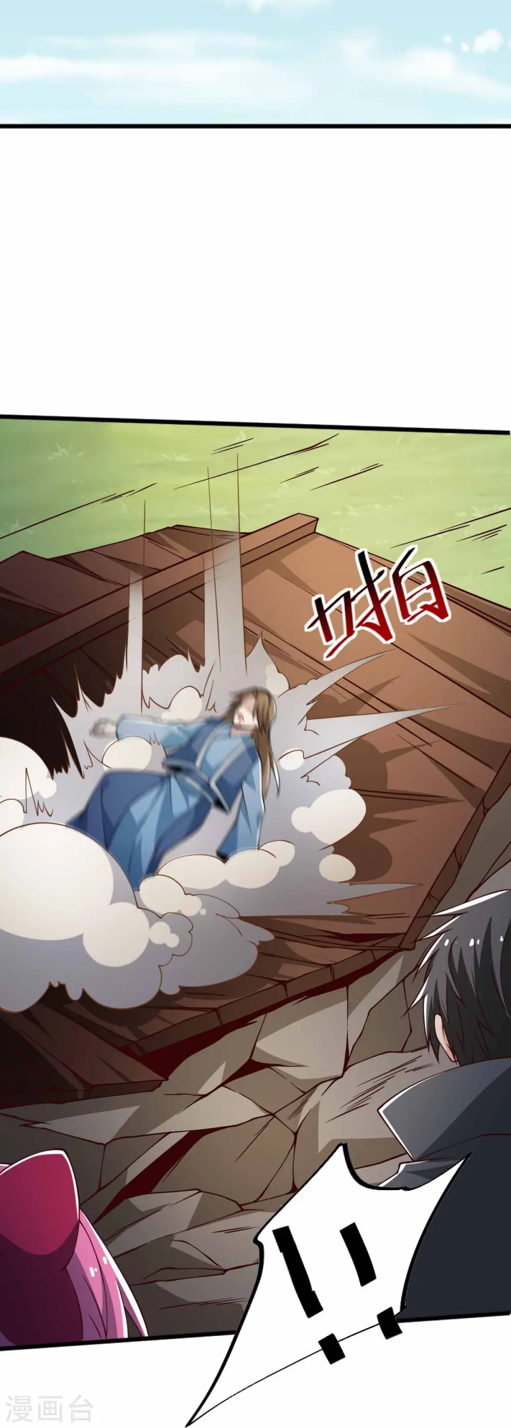 第246话 来抢劫的？ 第5页