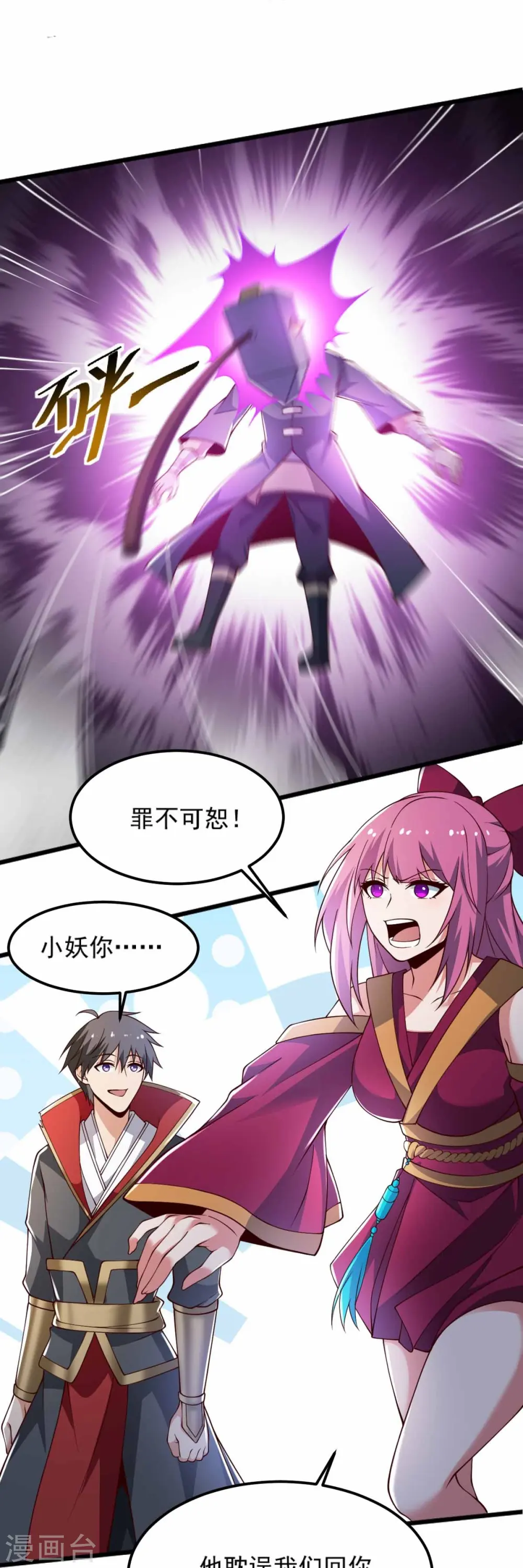 第246话 来抢劫的？ 第7页