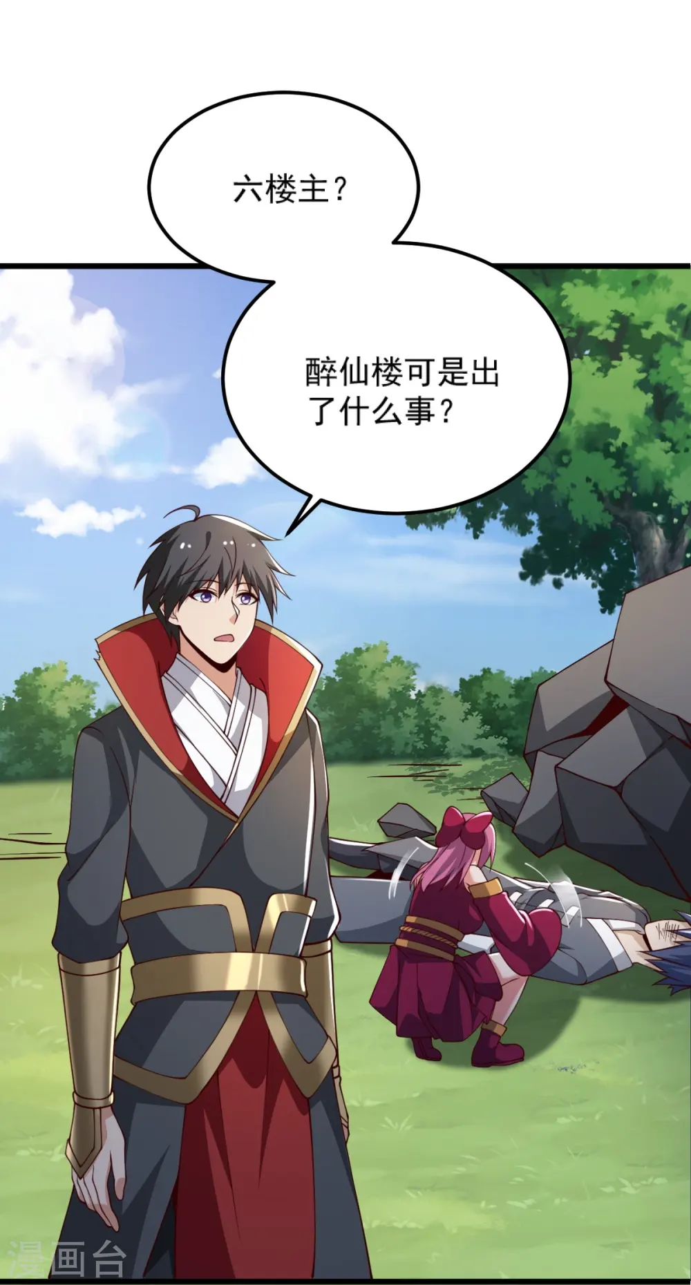 第246话 来抢劫的？ 第9页