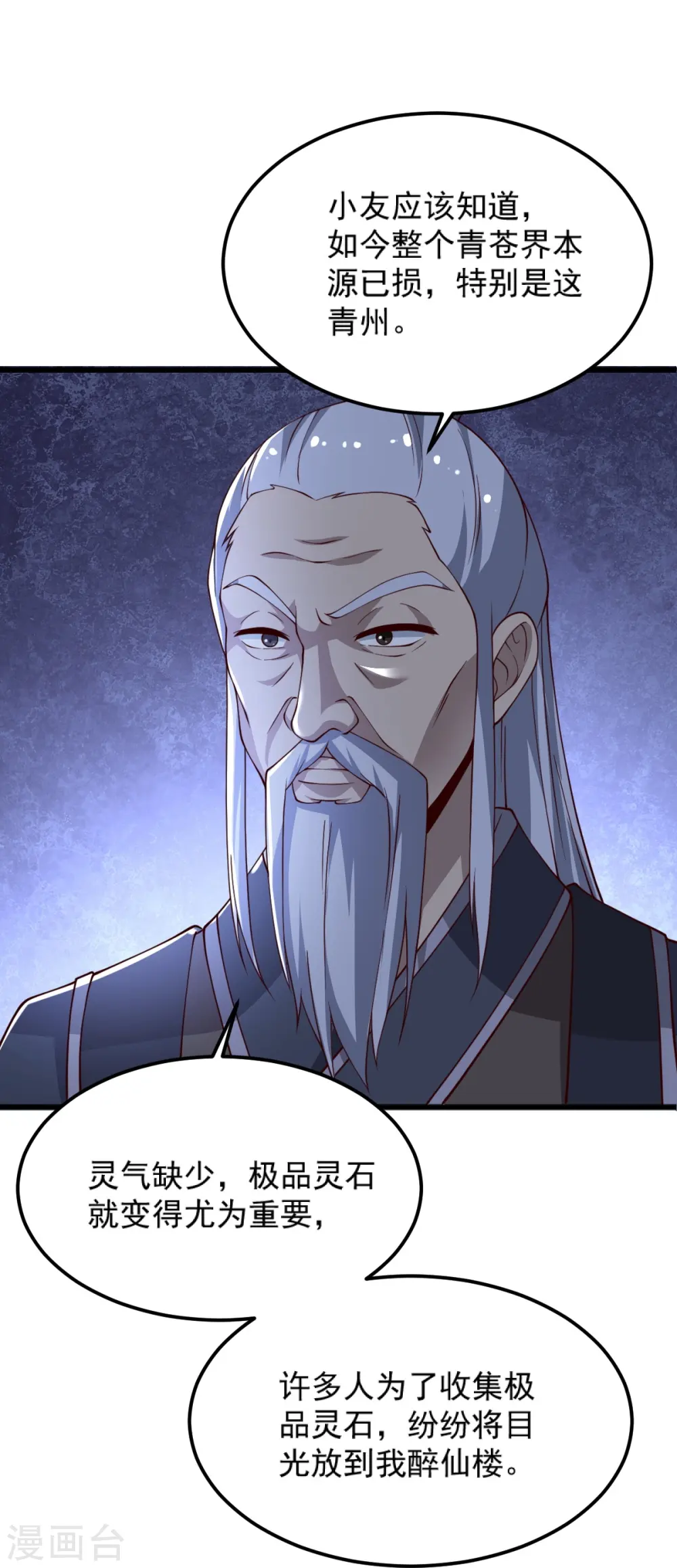 第246话 来抢劫的？ 第10页