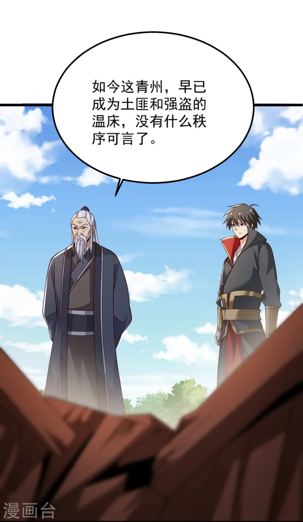 第246话 来抢劫的？ 第11页