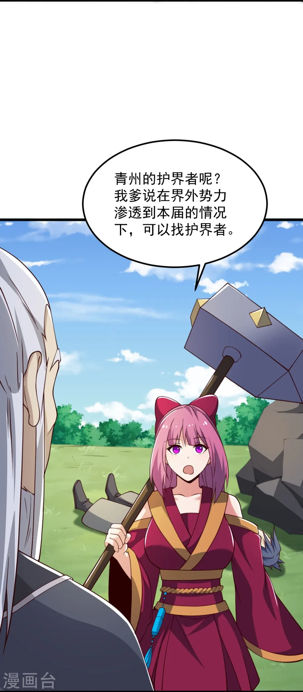 第246话 来抢劫的？ 第12页