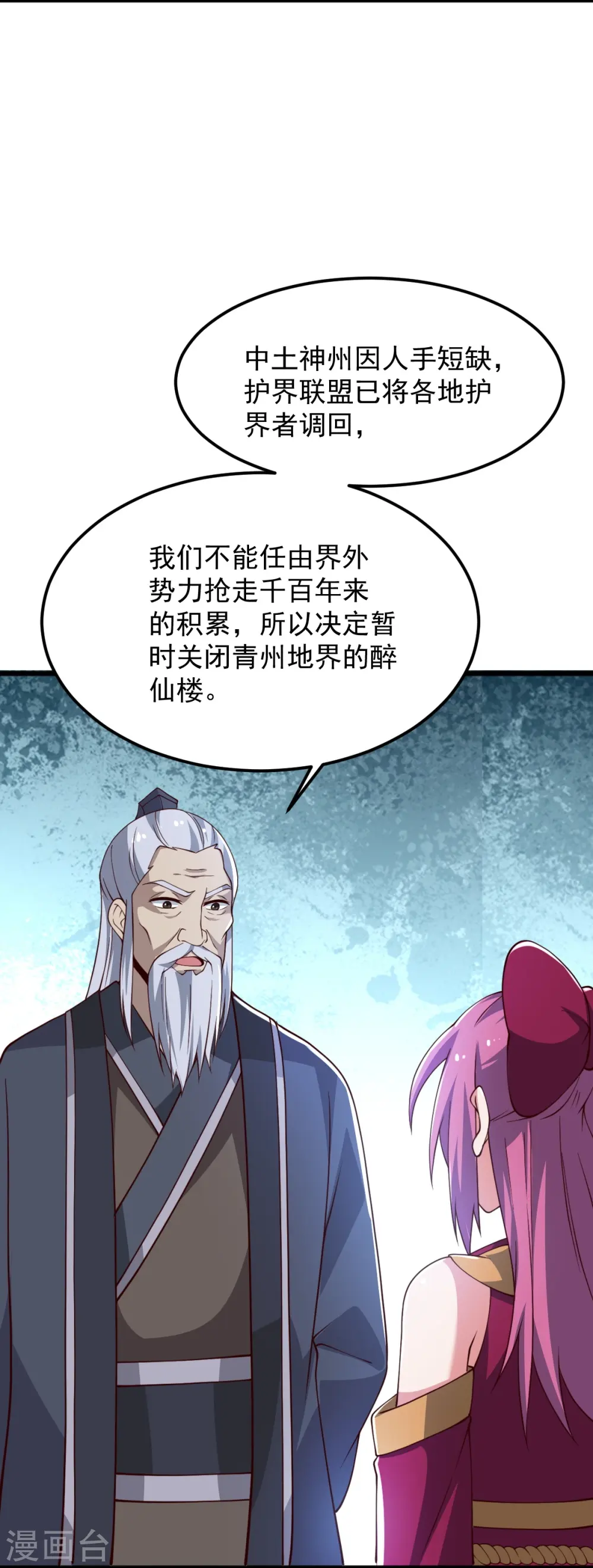第246话 来抢劫的？ 第13页